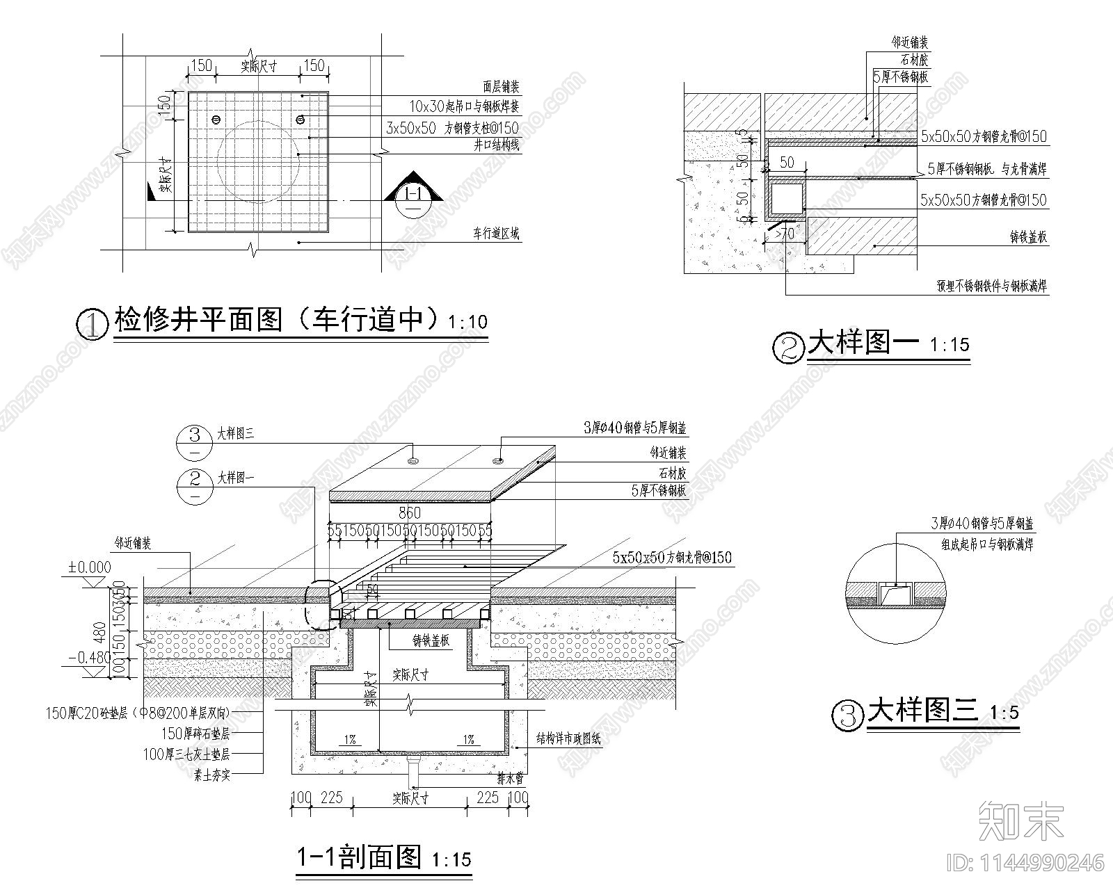 检查井盖及排水沟节点做法cad施工图下载【ID:1144990246】