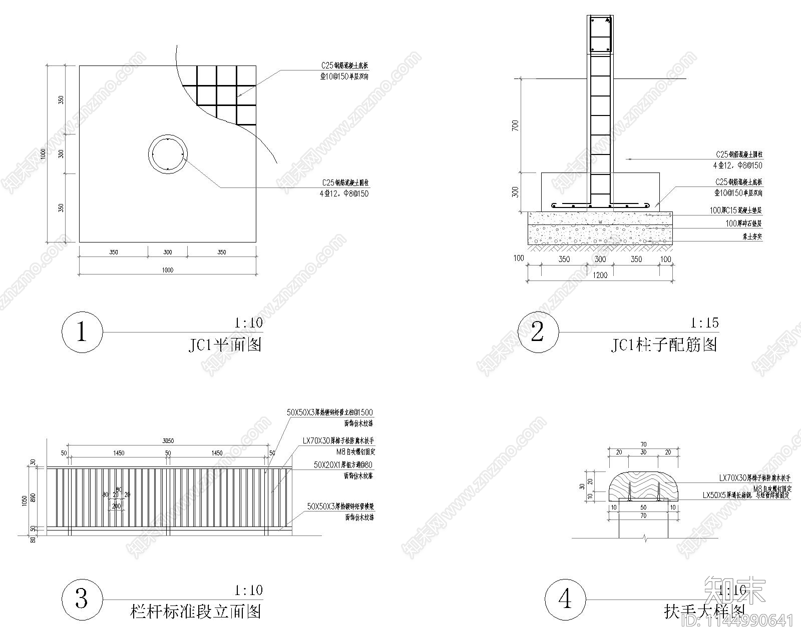 挑台详图cad施工图下载【ID:1144990641】