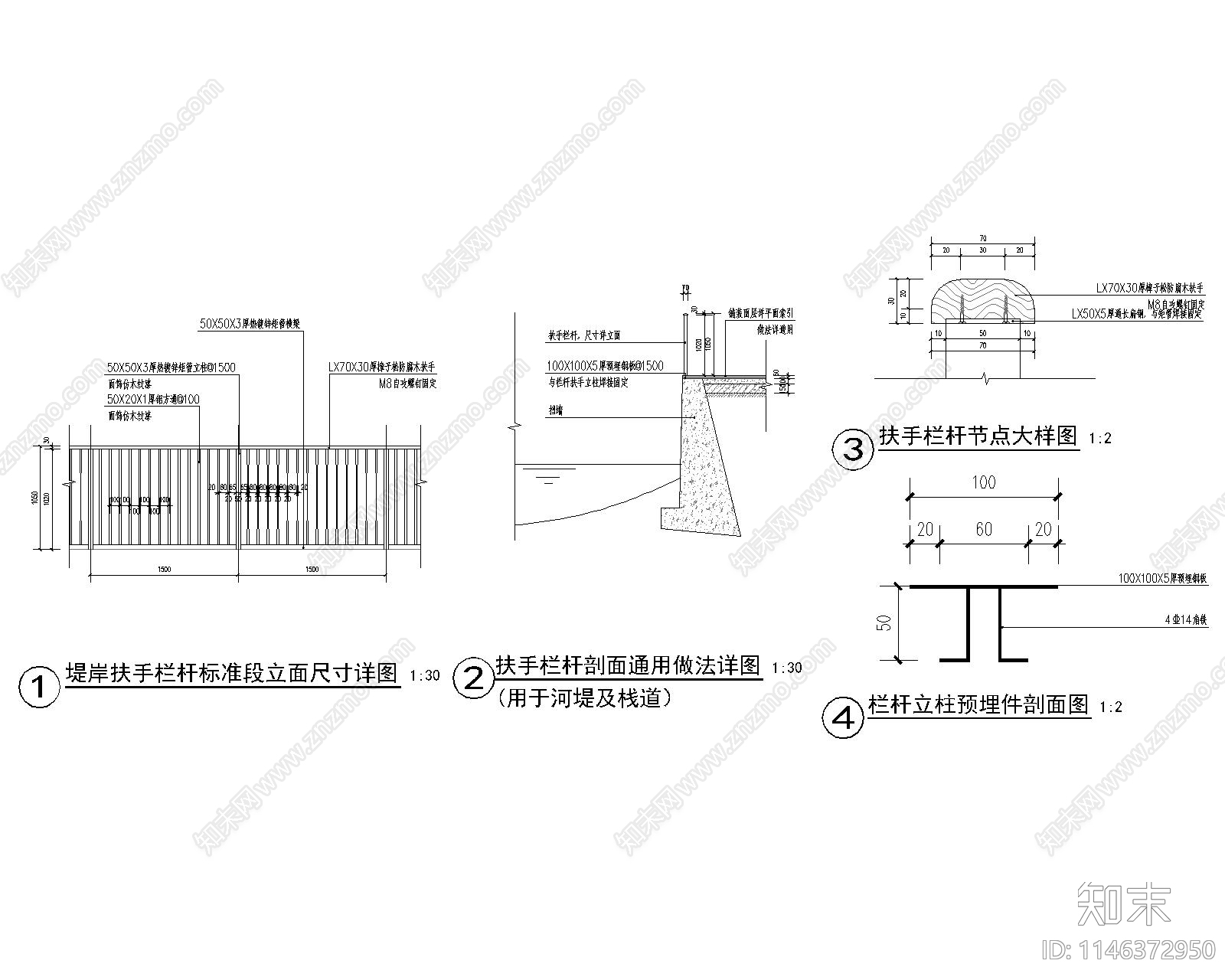 堤岸扶手栏杆cad施工图下载【ID:1146372950】