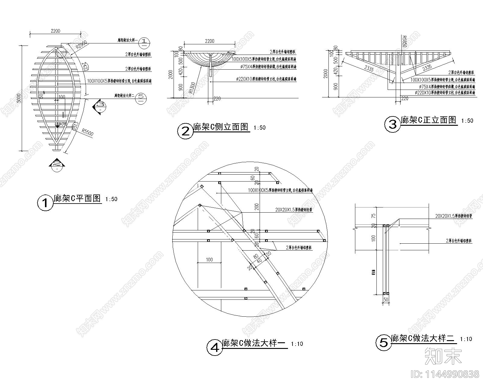 叶子形廊架组合做法cad施工图下载【ID:1144990838】