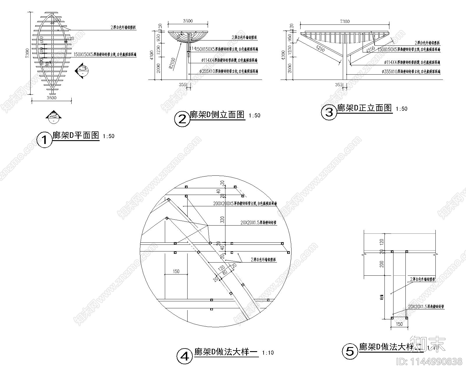 叶子形廊架组合做法cad施工图下载【ID:1144990838】
