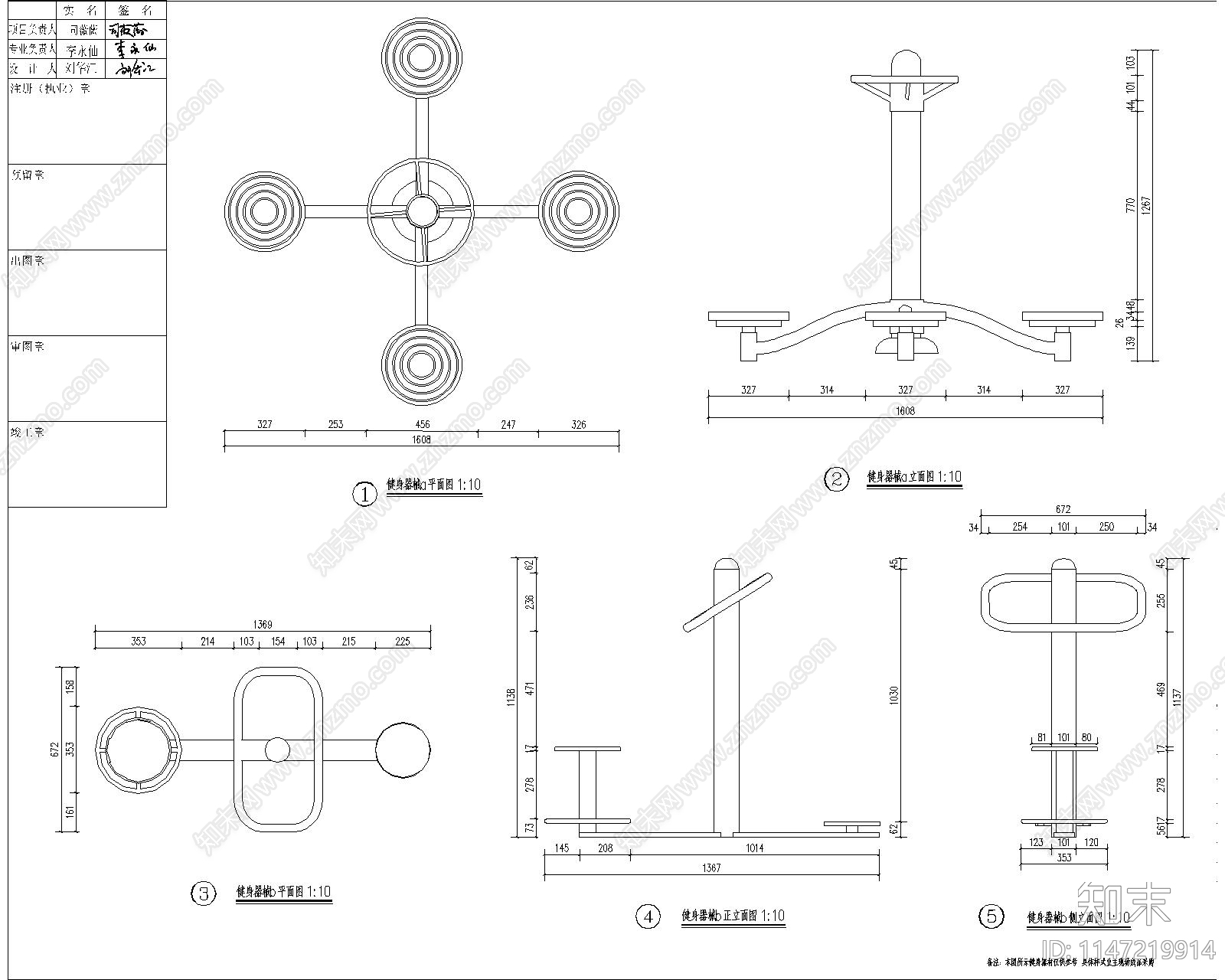 健身器材大样施工图下载【ID:1147219914】