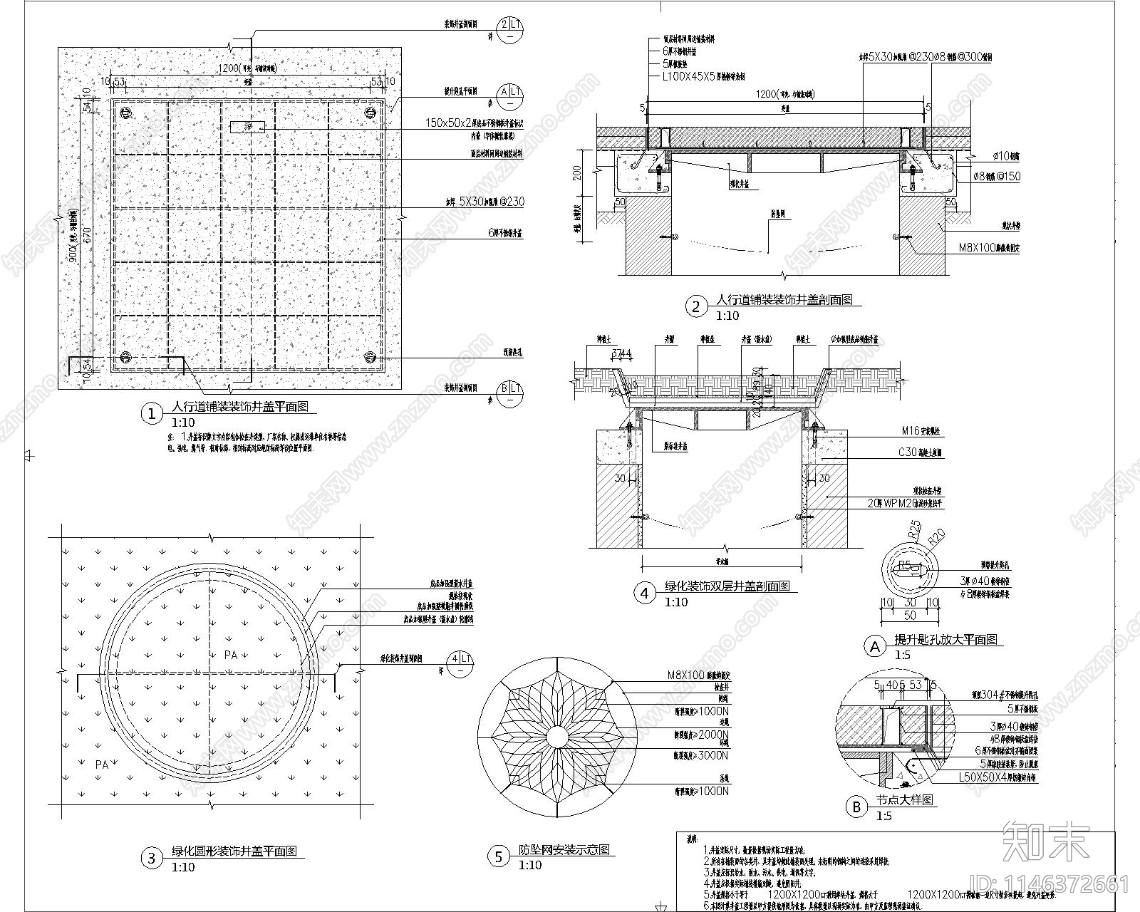 装饰井盖标准做法cad施工图下载【ID:1146372661】