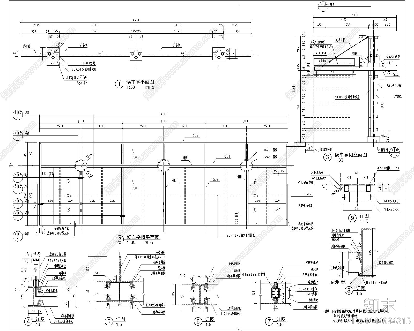 候车亭详图施工图下载【ID:1144994315】