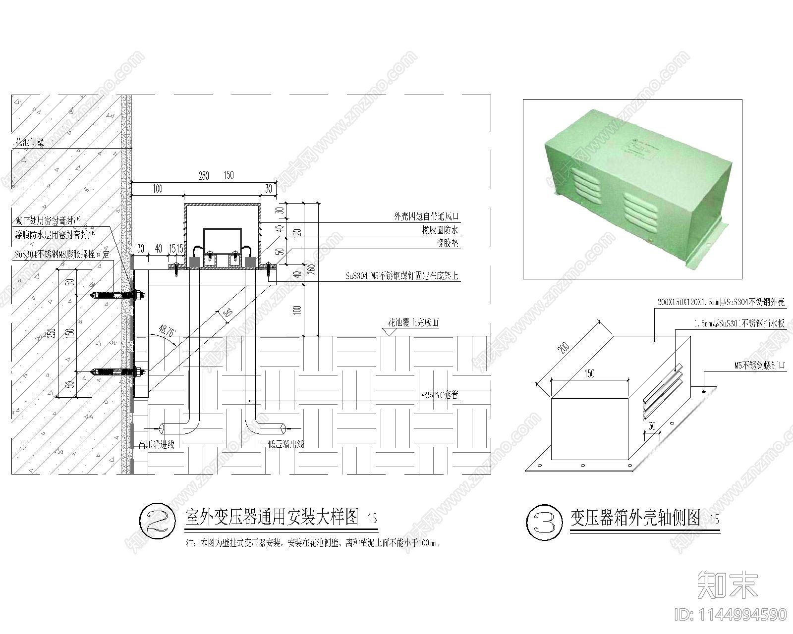屋顶花池壁挂式变压器安装施工图下载【ID:1144994590】