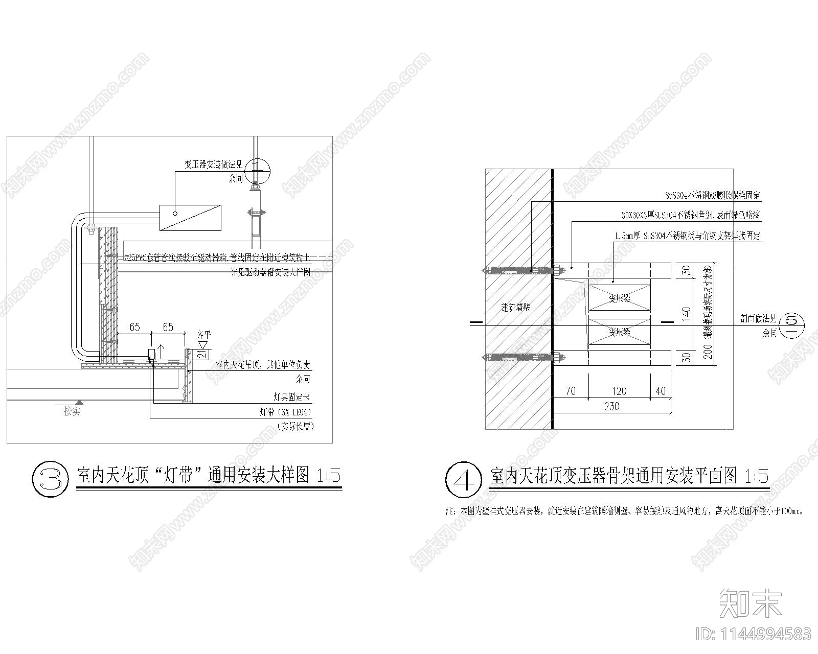 室内天花顶变压器通用安装大样cad施工图下载【ID:1144994583】