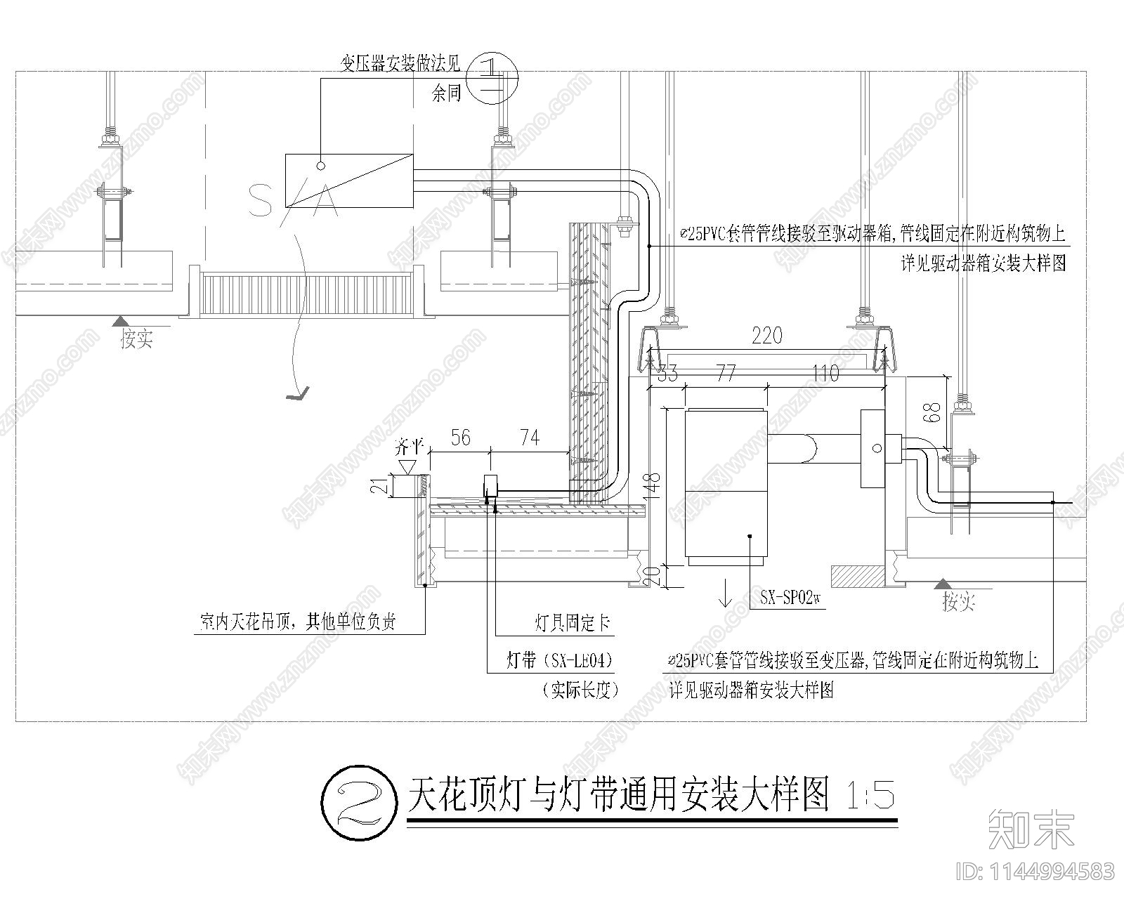 室内天花顶变压器通用安装大样cad施工图下载【ID:1144994583】