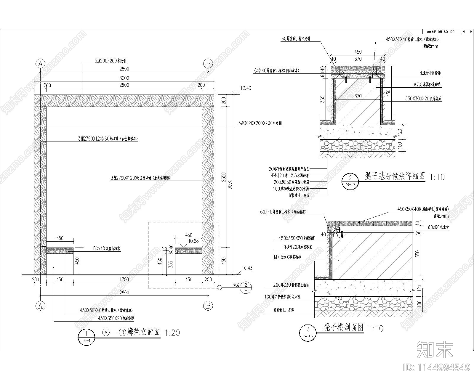 二款山顶廊架cad施工图下载【ID:1144994549】