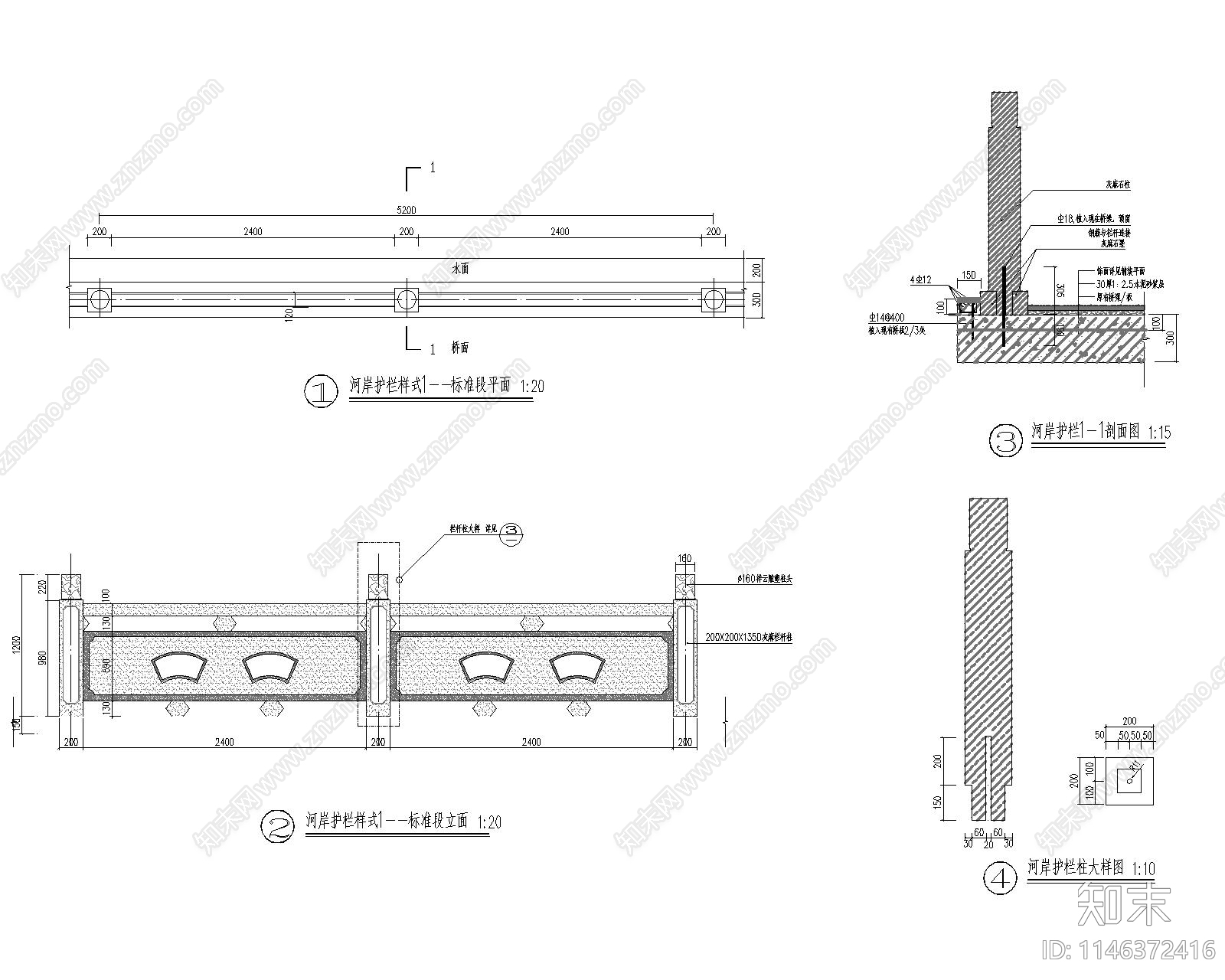 河岸护栏大样施工图下载【ID:1146372416】