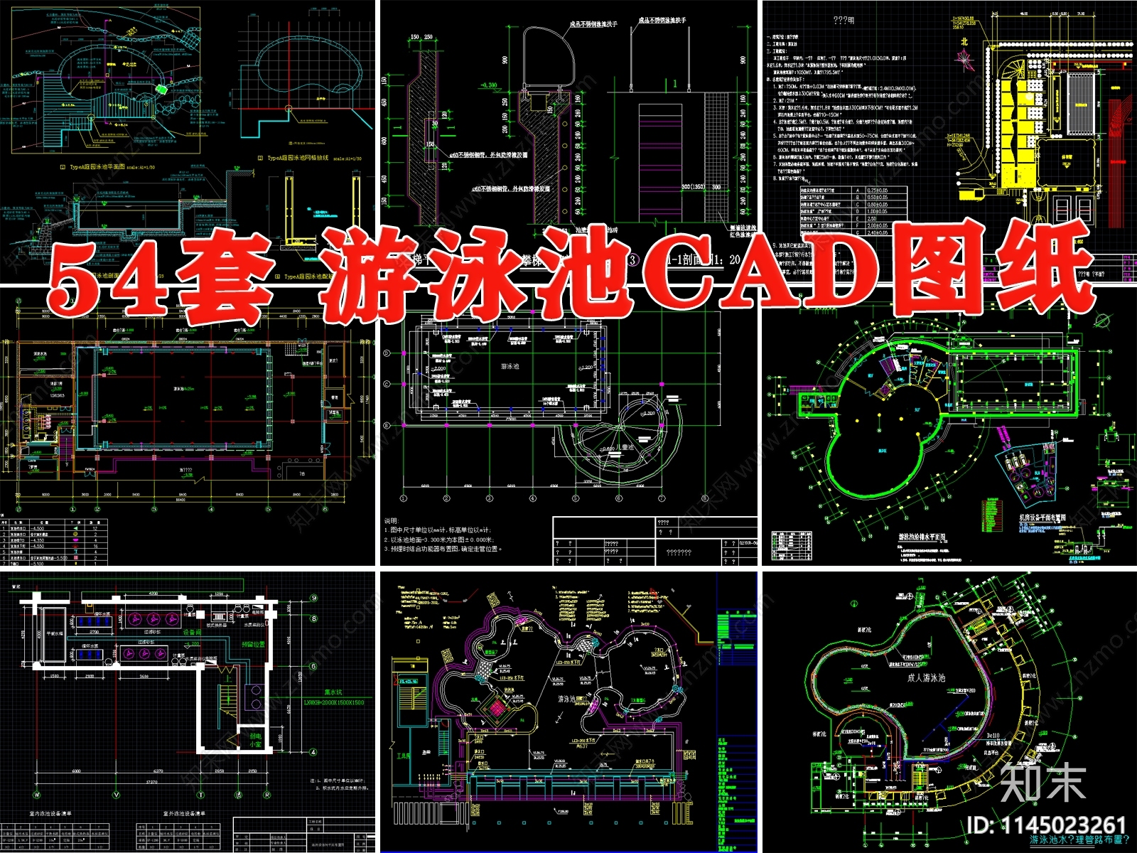 游咏池CAD施工图下载【ID:1145023261】