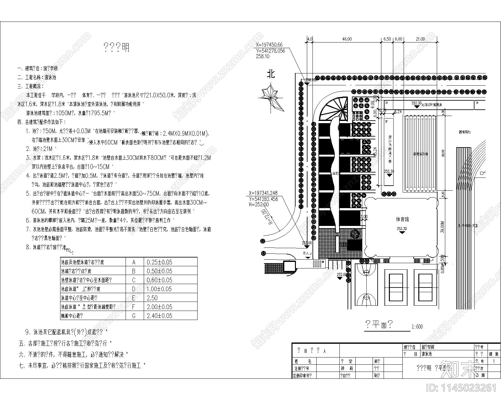 游咏池CAD施工图下载【ID:1145023261】