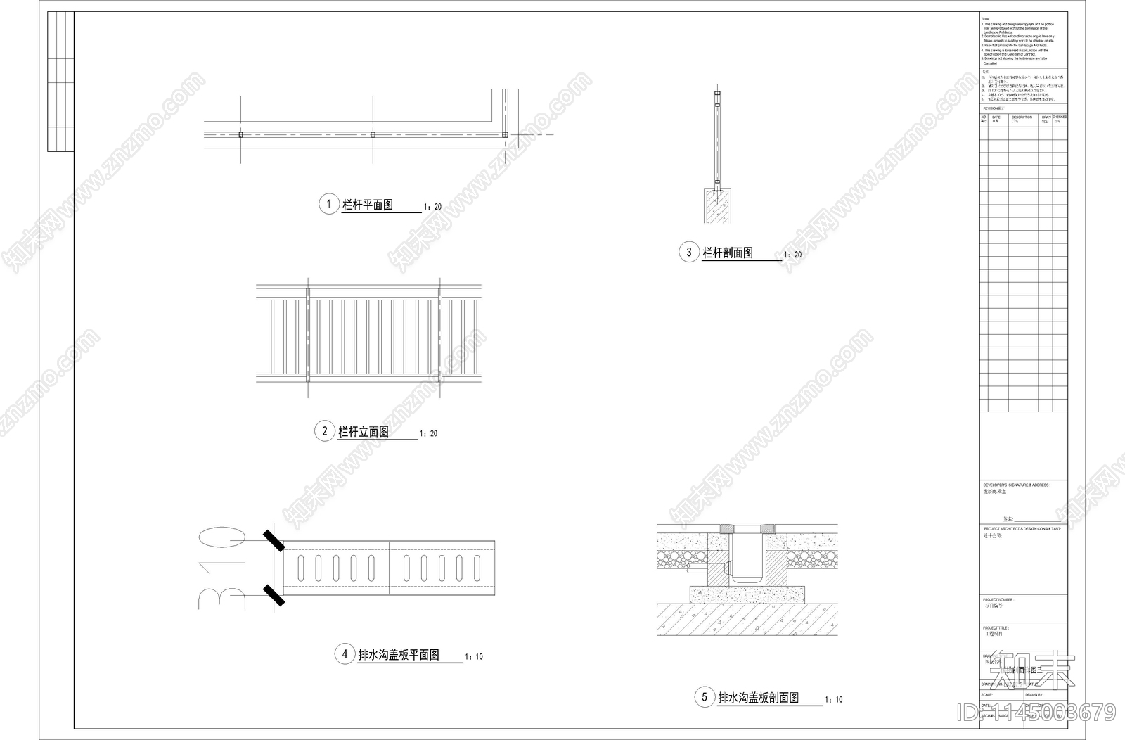 楼梯剖面详图施工图下载【ID:1145003679】