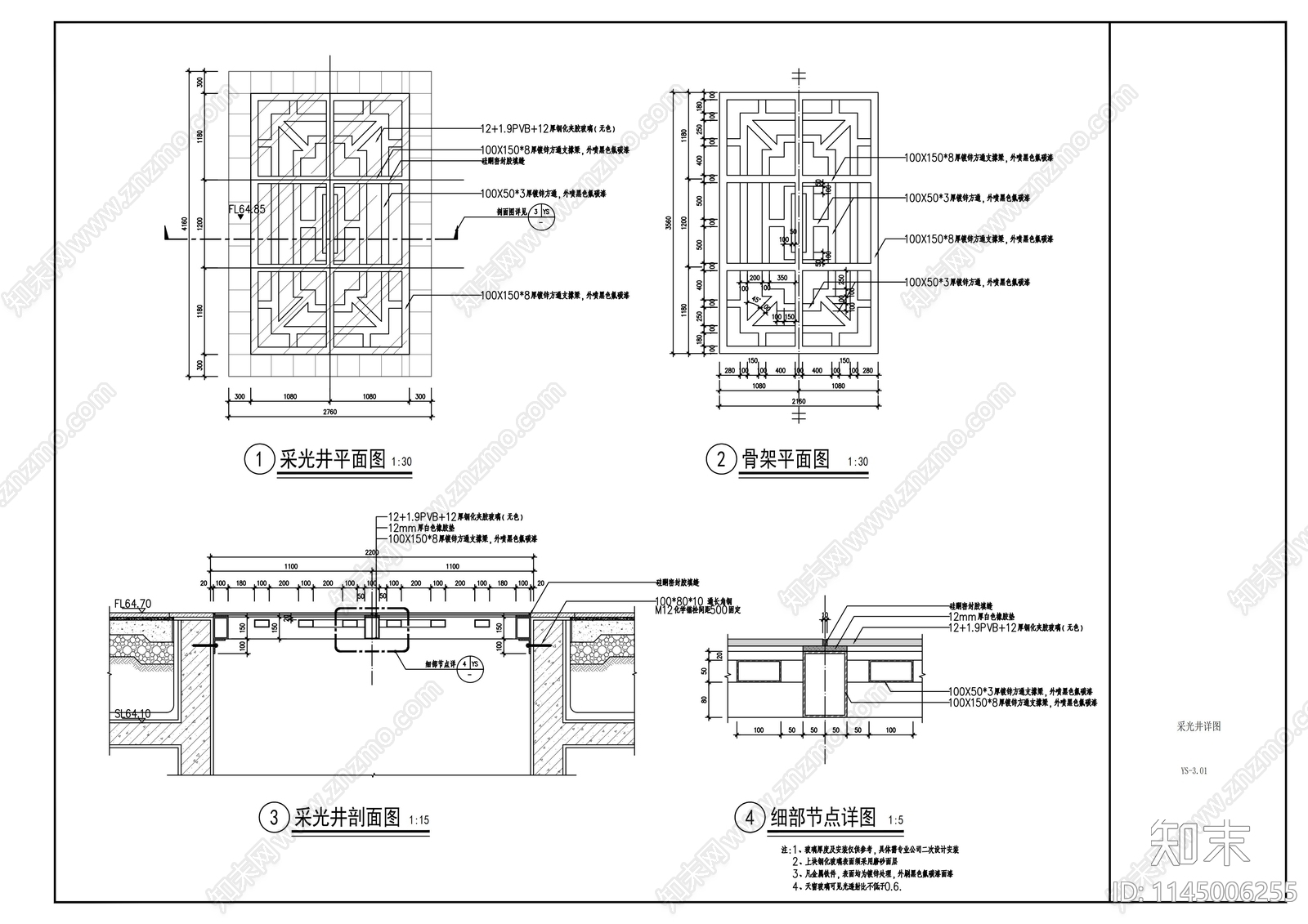 中式采光井详图cad施工图下载【ID:1145006255】