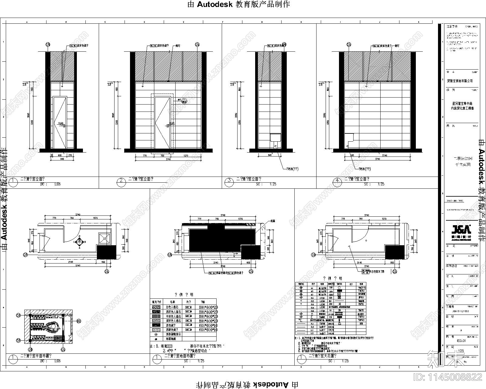 9套商场卫生间详图cad施工图下载【ID:1145008822】