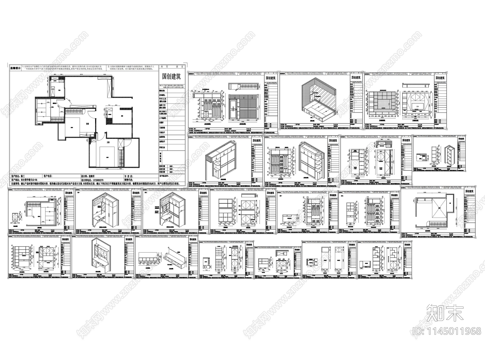 定制柜详图cad施工图下载【ID:1145011968】