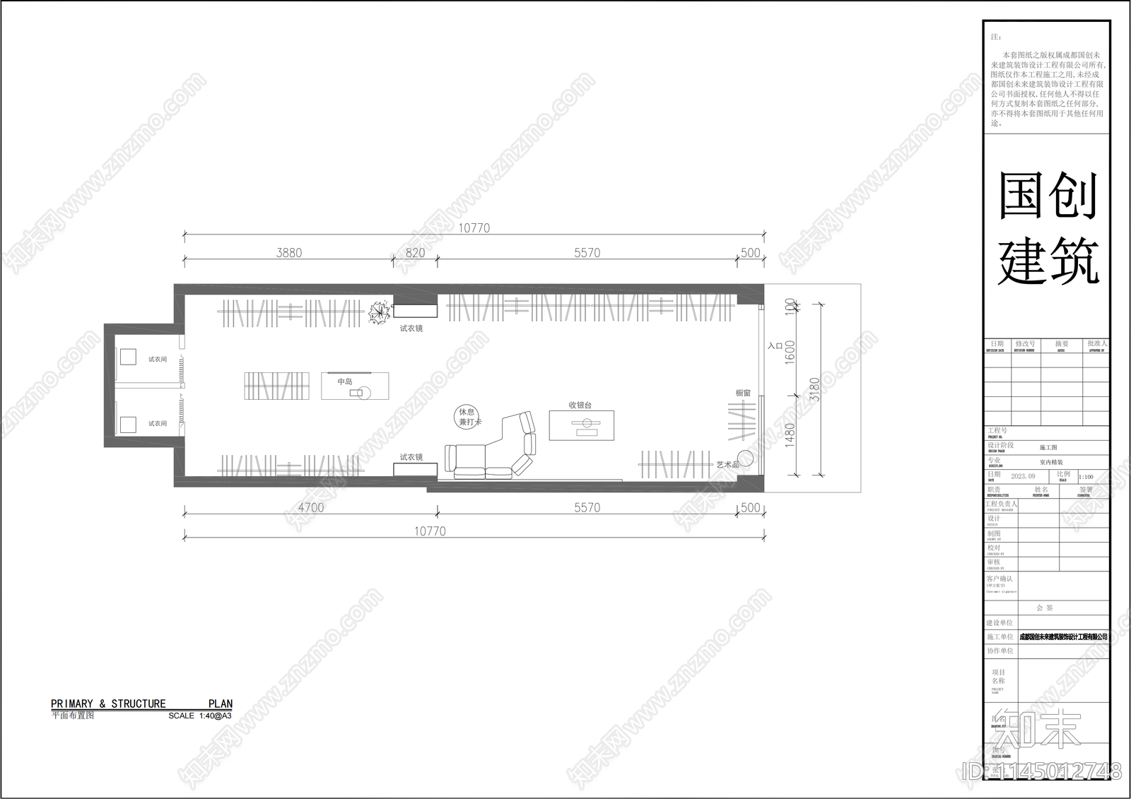 商场女装店服装店cad施工图下载【ID:1145012748】