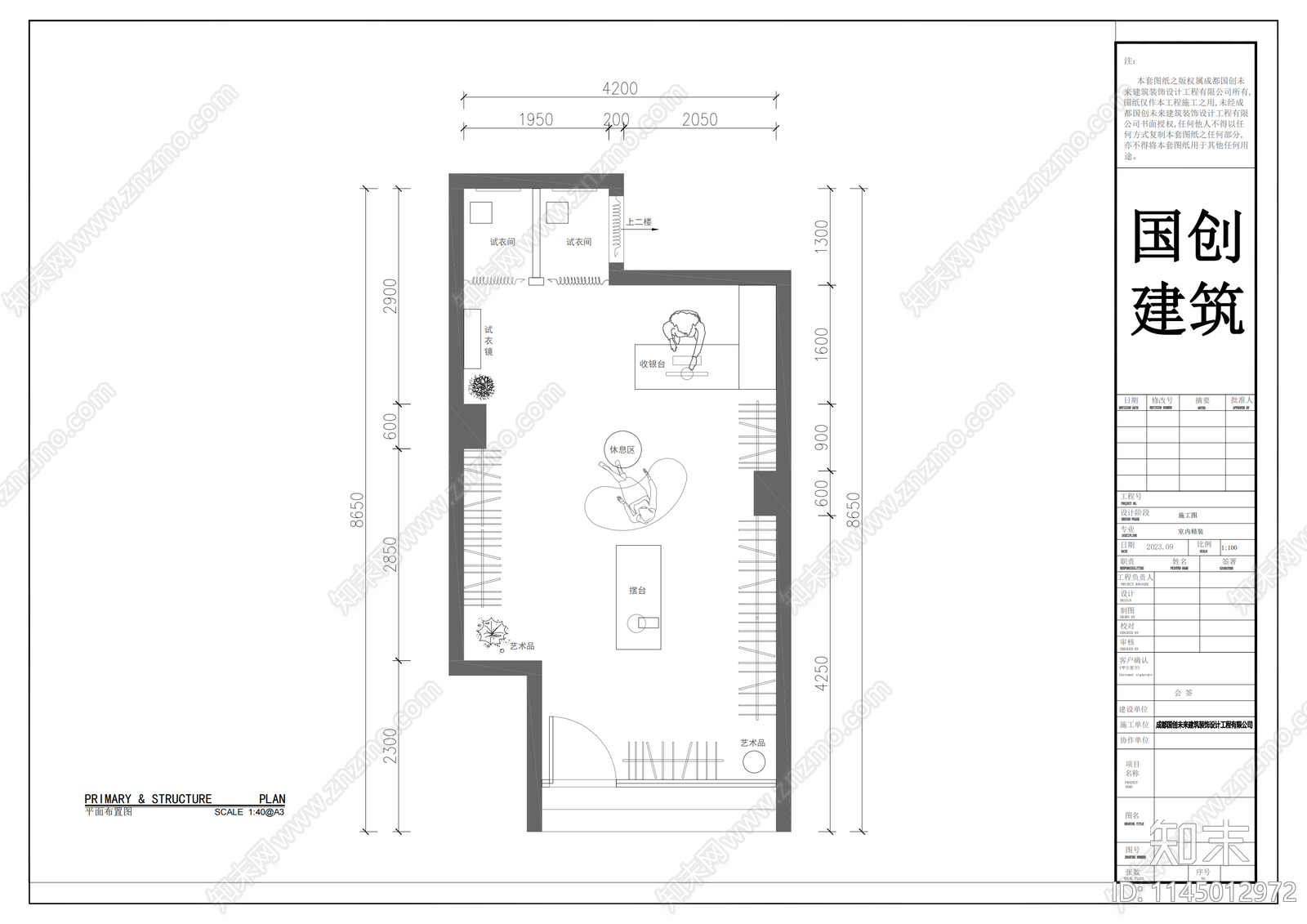 品牌服装店详图cad施工图下载【ID:1145012972】