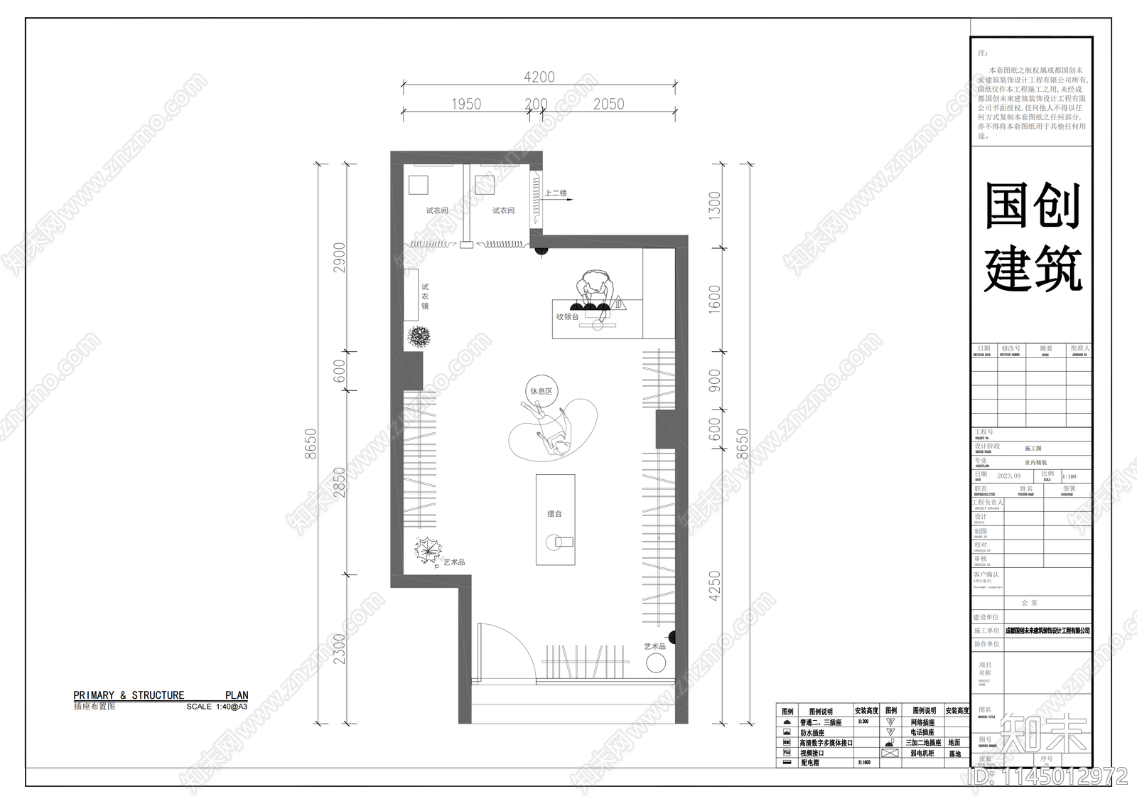 品牌服装店详图cad施工图下载【ID:1145012972】