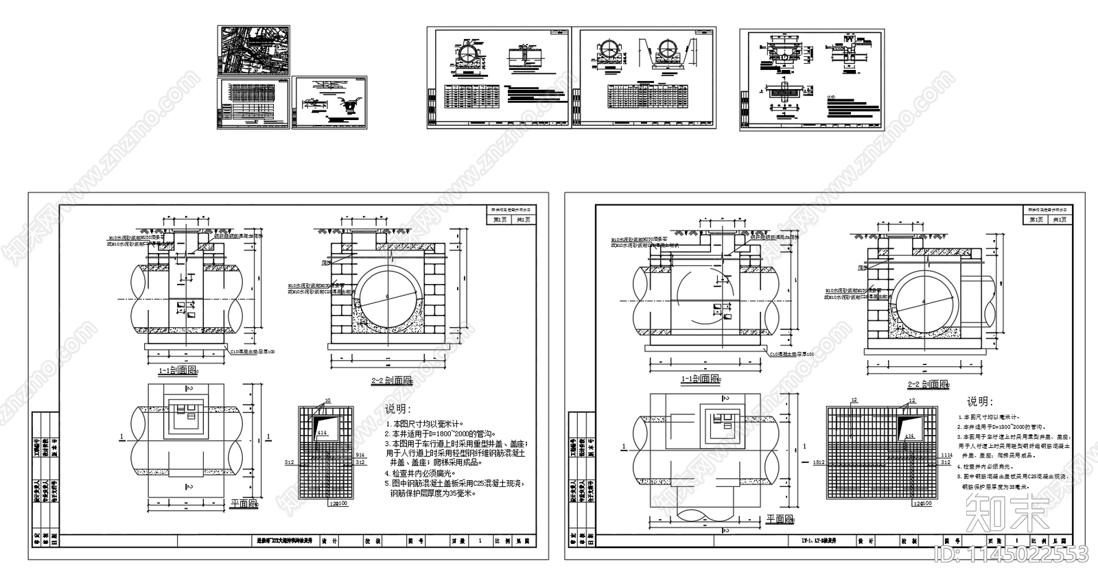 排洪沟地基沟槽处理设计图cad施工图下载【ID:1145022553】