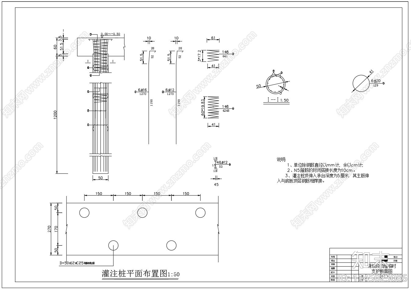 河道滑坡段挡墙临时支护断面图cad施工图下载【ID:1145023086】