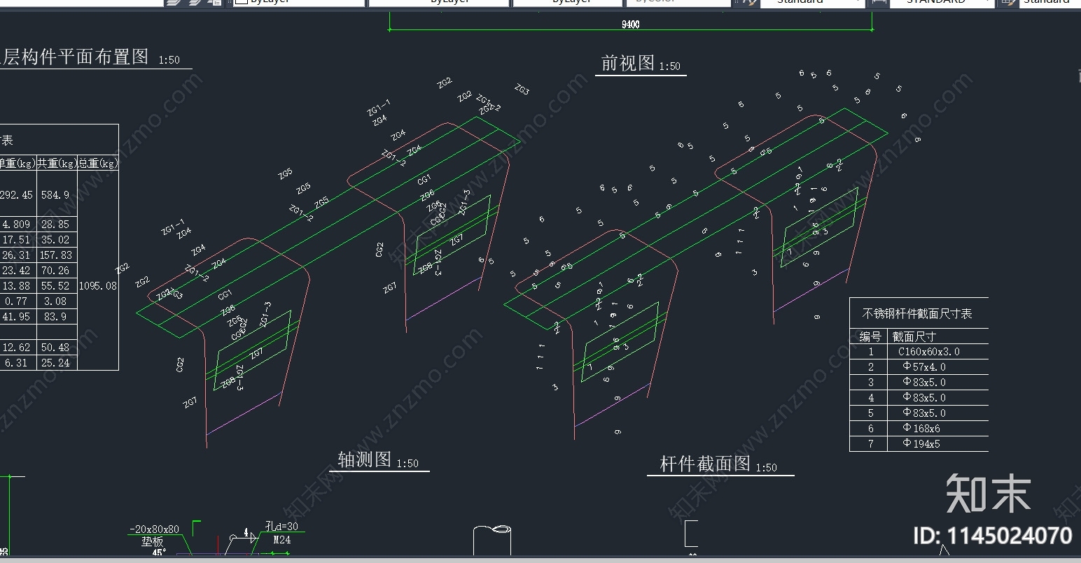 公车站台结构cad施工图下载【ID:1145024070】