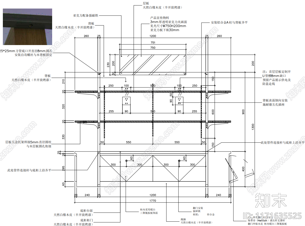 柜体施工图下载【ID:1171635525】