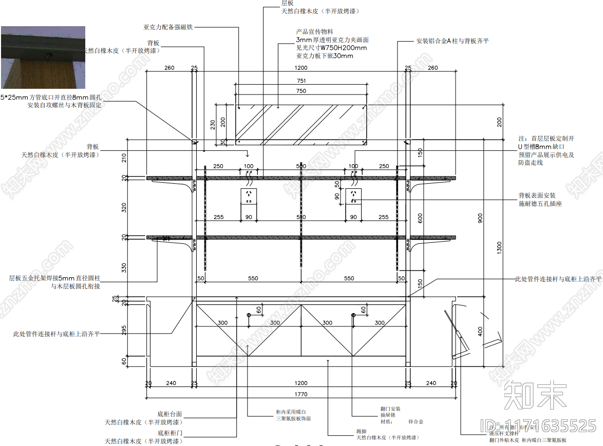 柜体施工图下载【ID:1171635525】