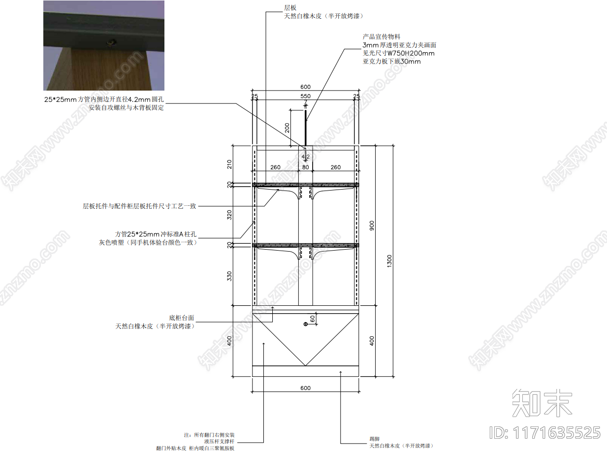 柜体施工图下载【ID:1171635525】