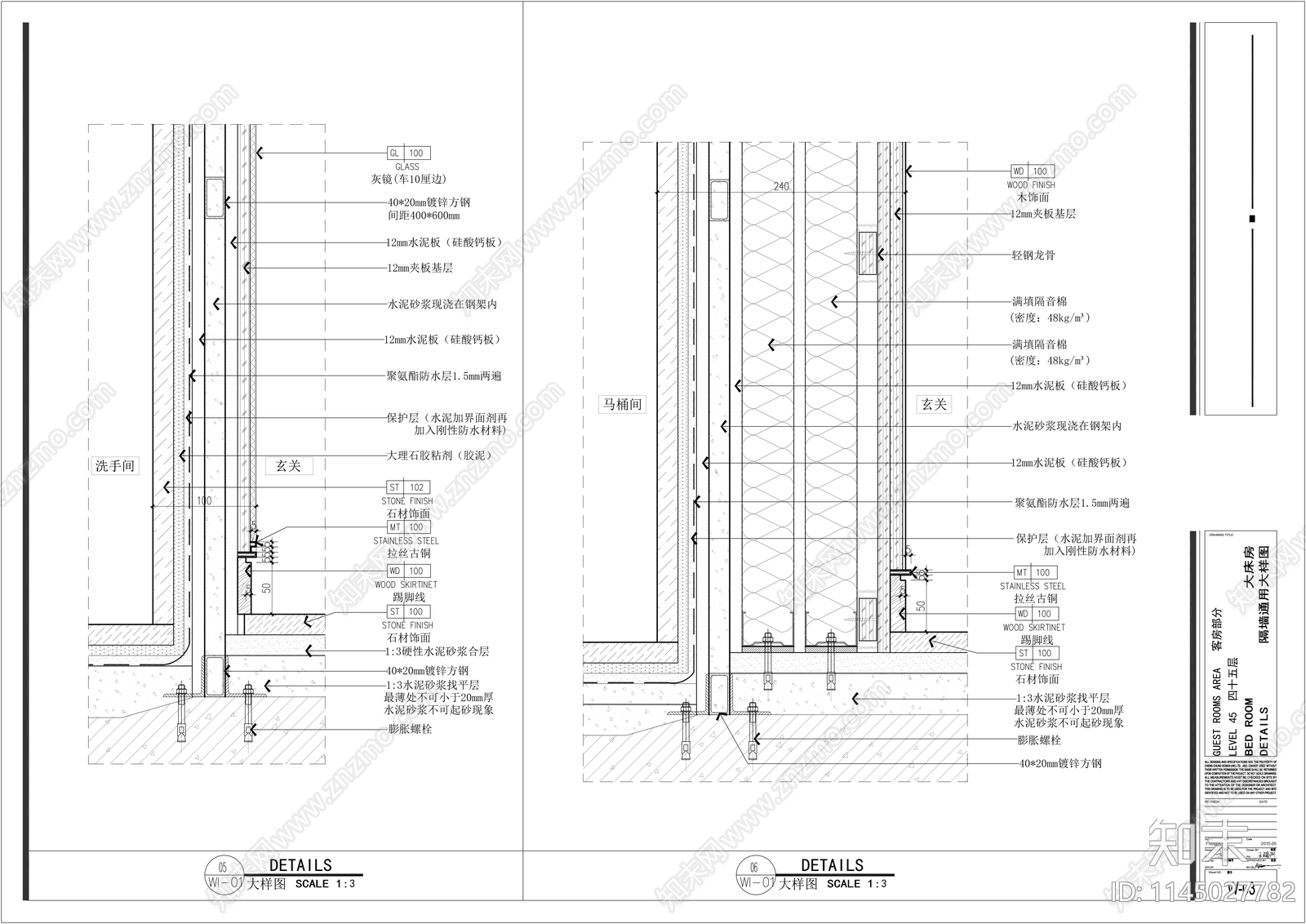 轻钢龙骨方钢洗手间淋浴间隔墙节点cad施工图下载【ID:1145027782】