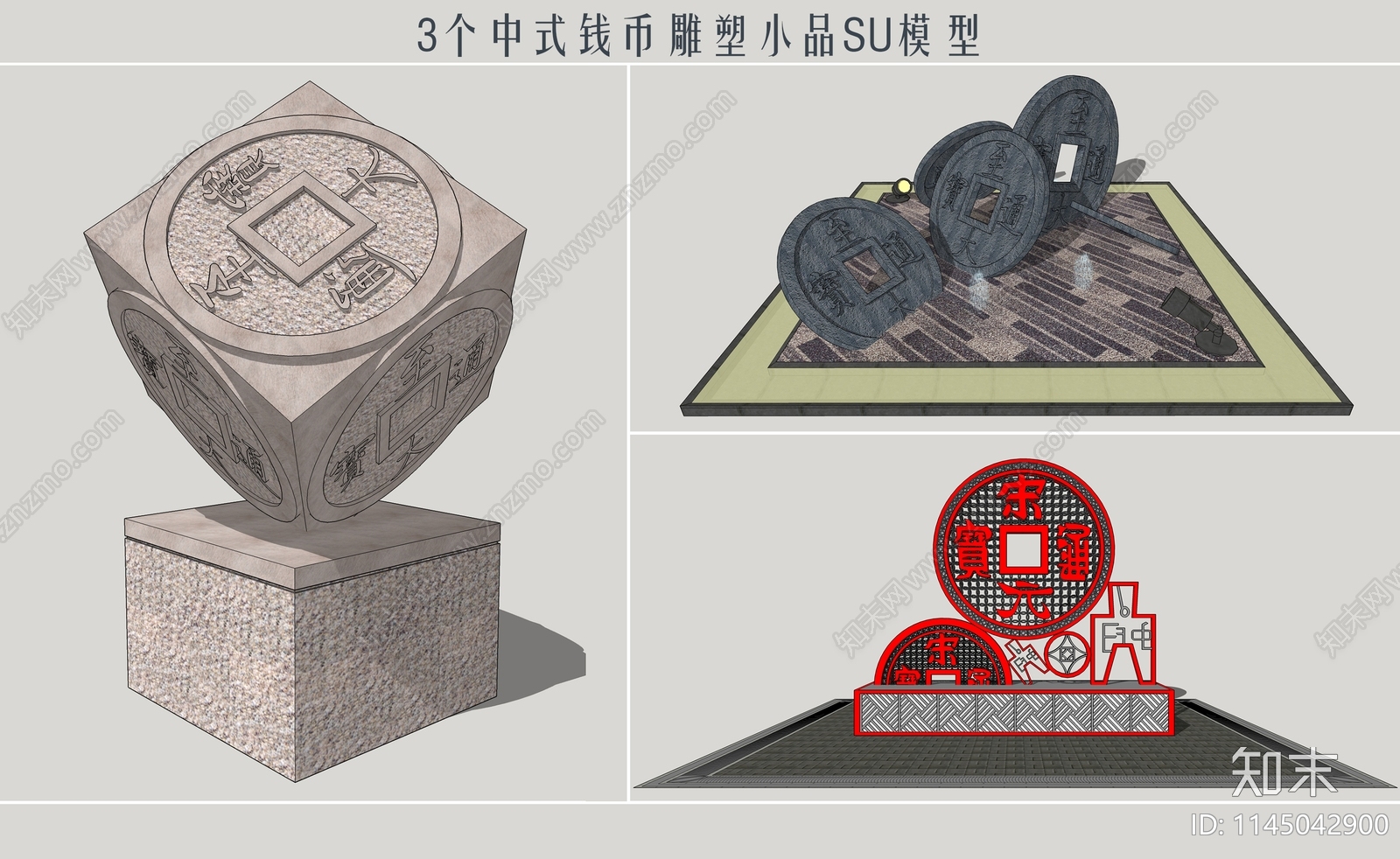 中式钱币雕塑小品SU模型下载【ID:1145042900】