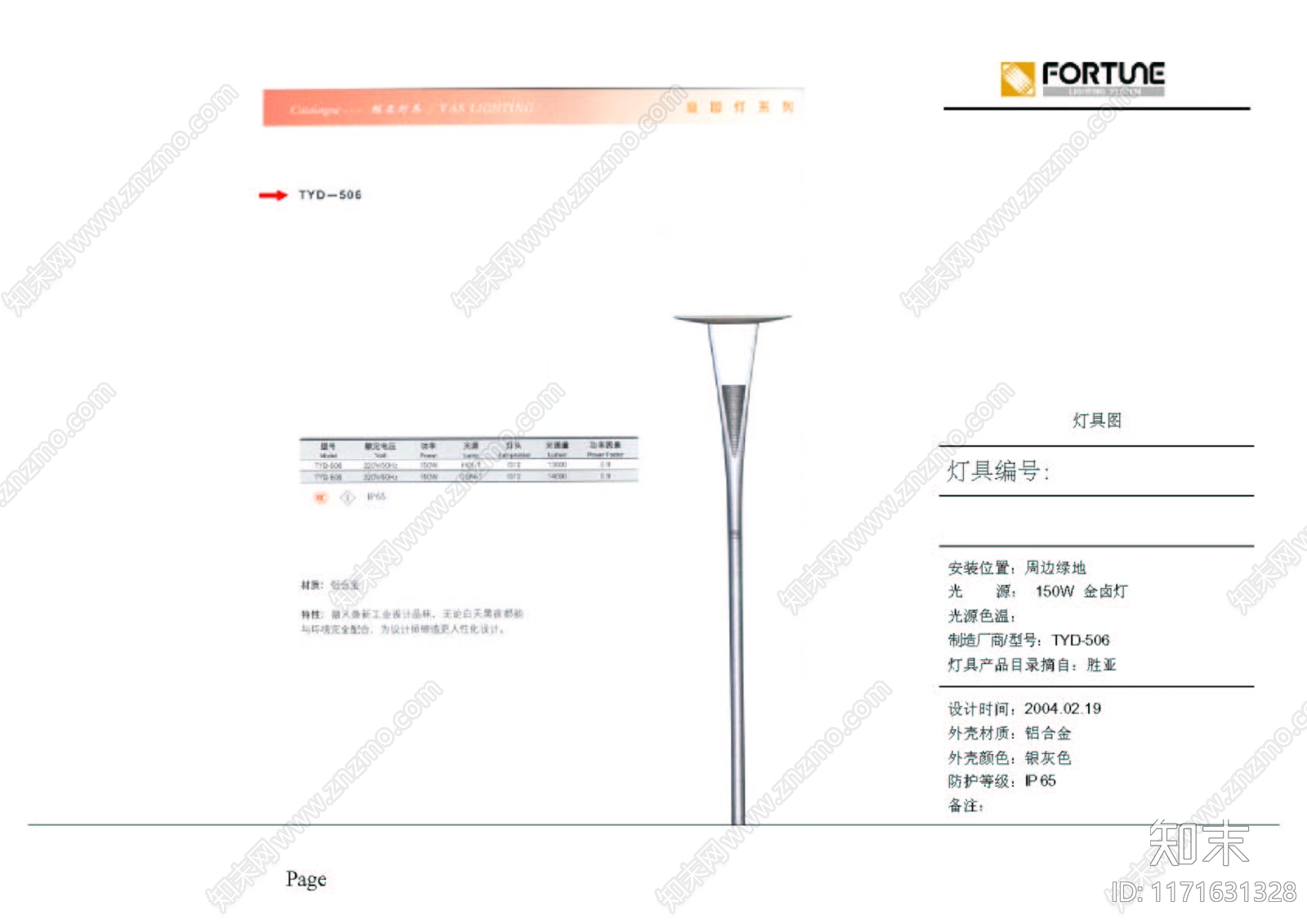 电力工程施工图下载【ID:1171631328】