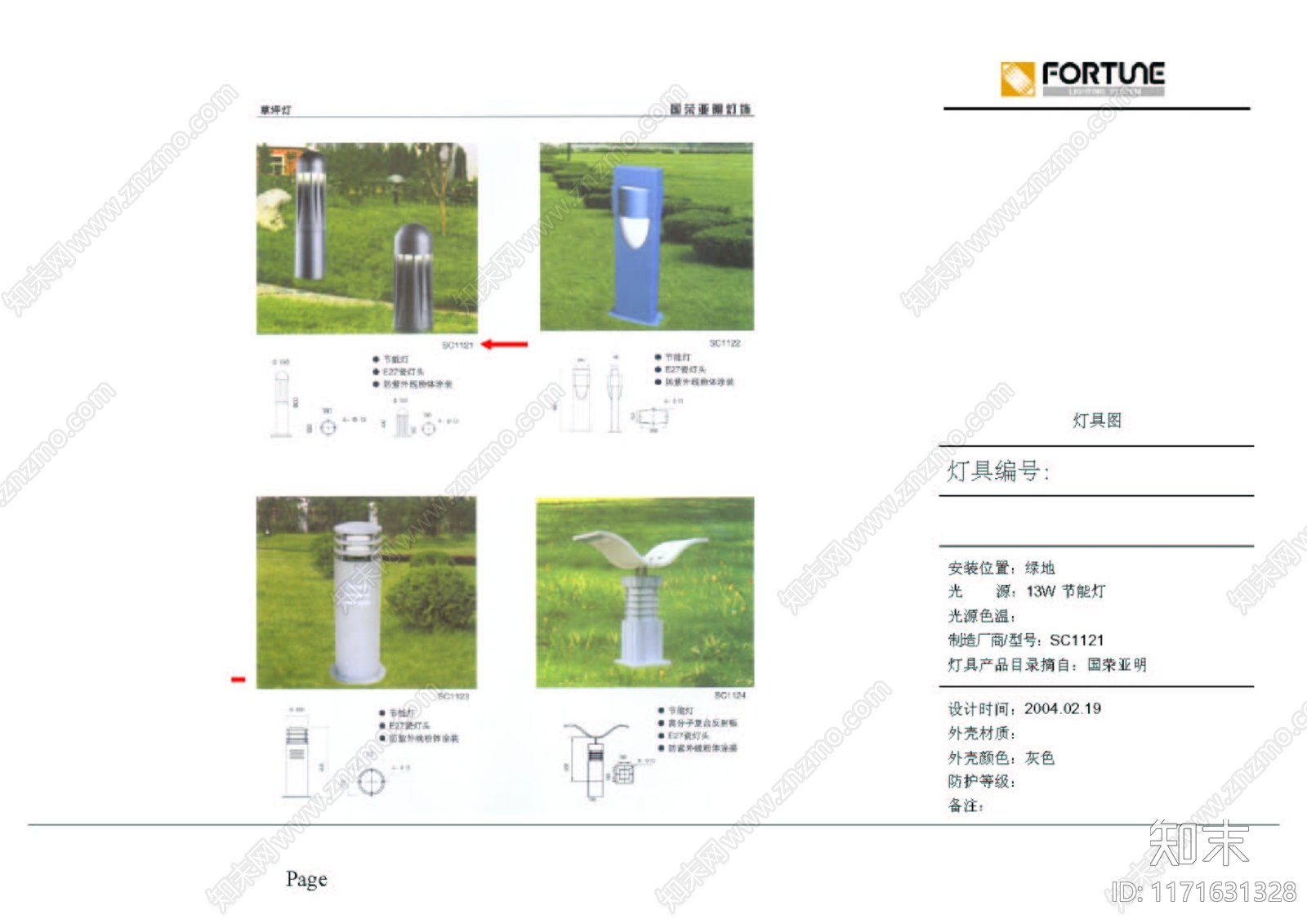 电力工程施工图下载【ID:1171631328】