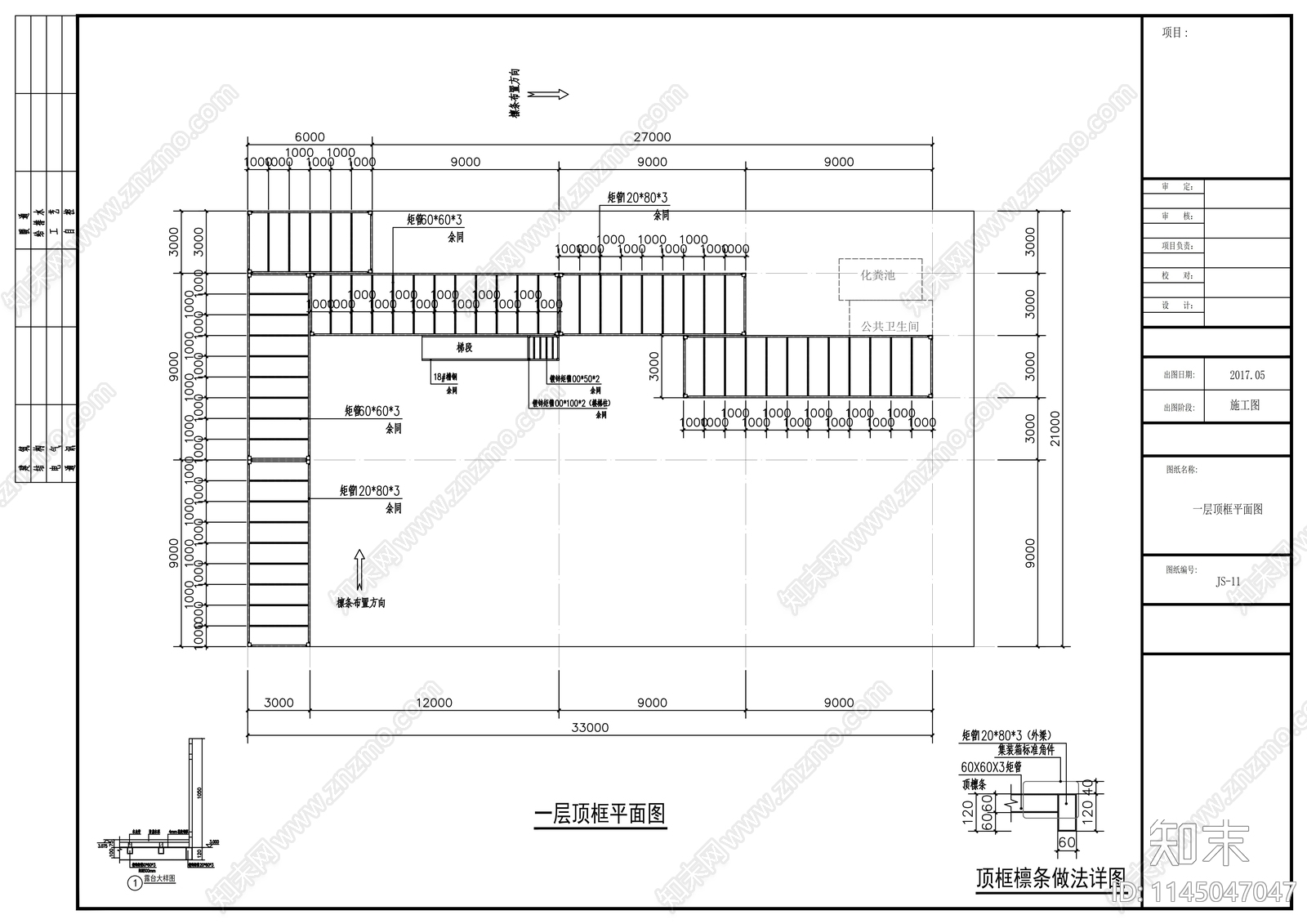 餐厅建筑节点cad施工图下载【ID:1145047047】