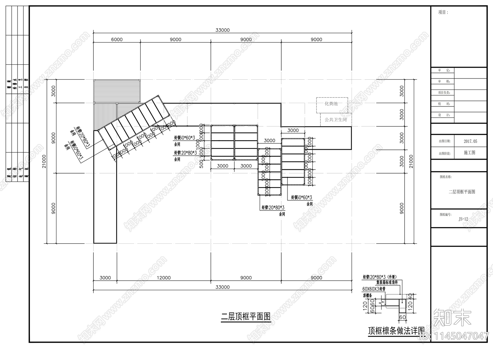 餐厅建筑节点cad施工图下载【ID:1145047047】