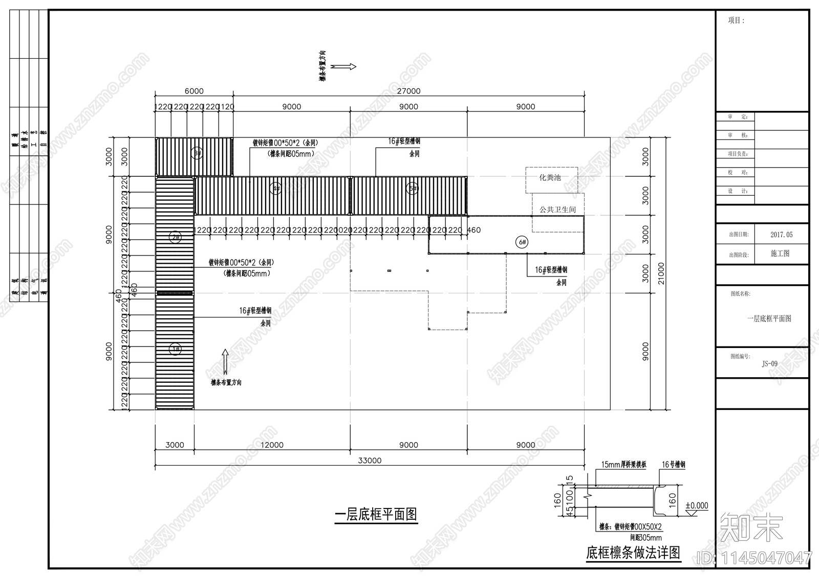 餐厅建筑节点cad施工图下载【ID:1145047047】