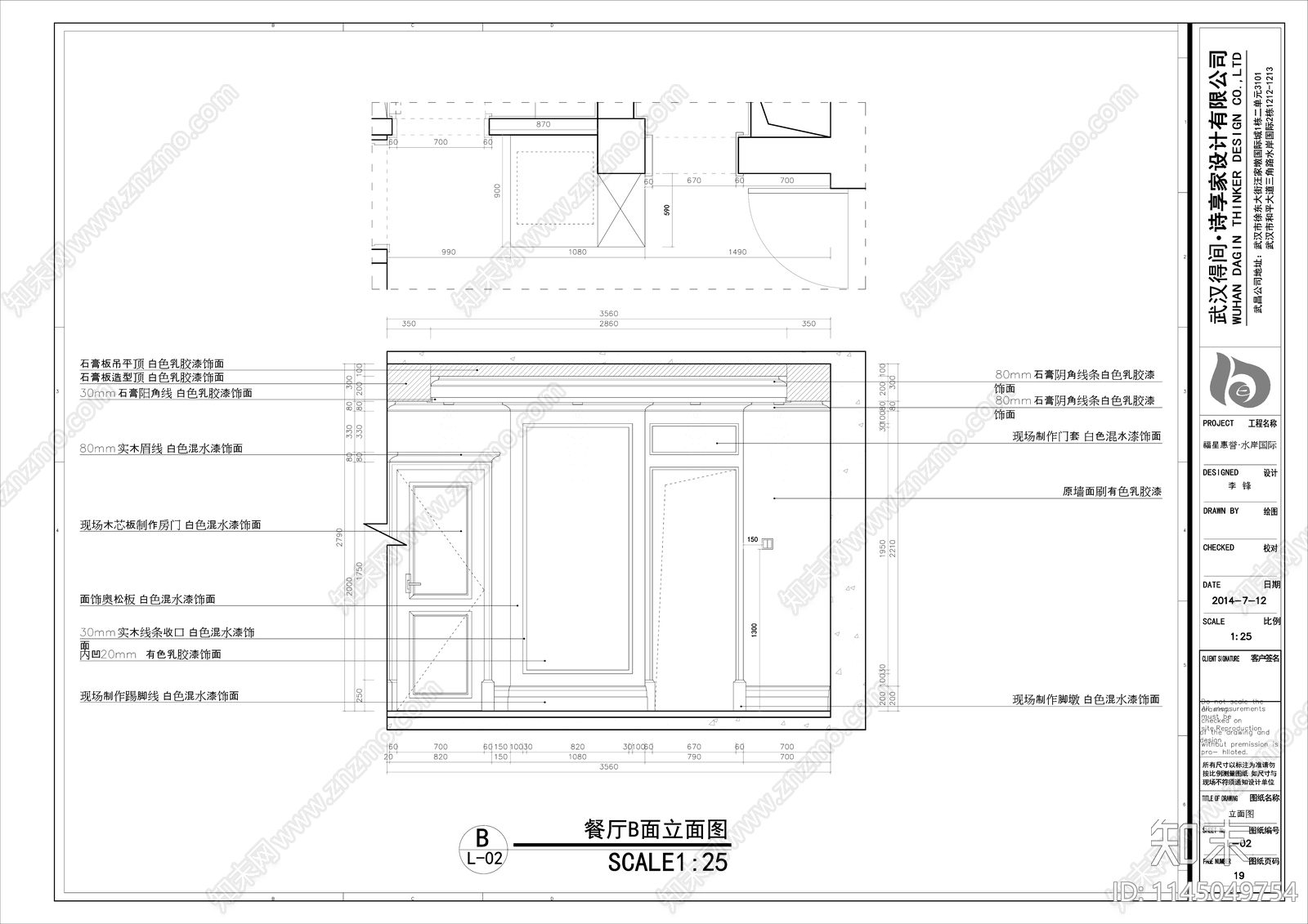 大平层详图cad施工图下载【ID:1145049754】