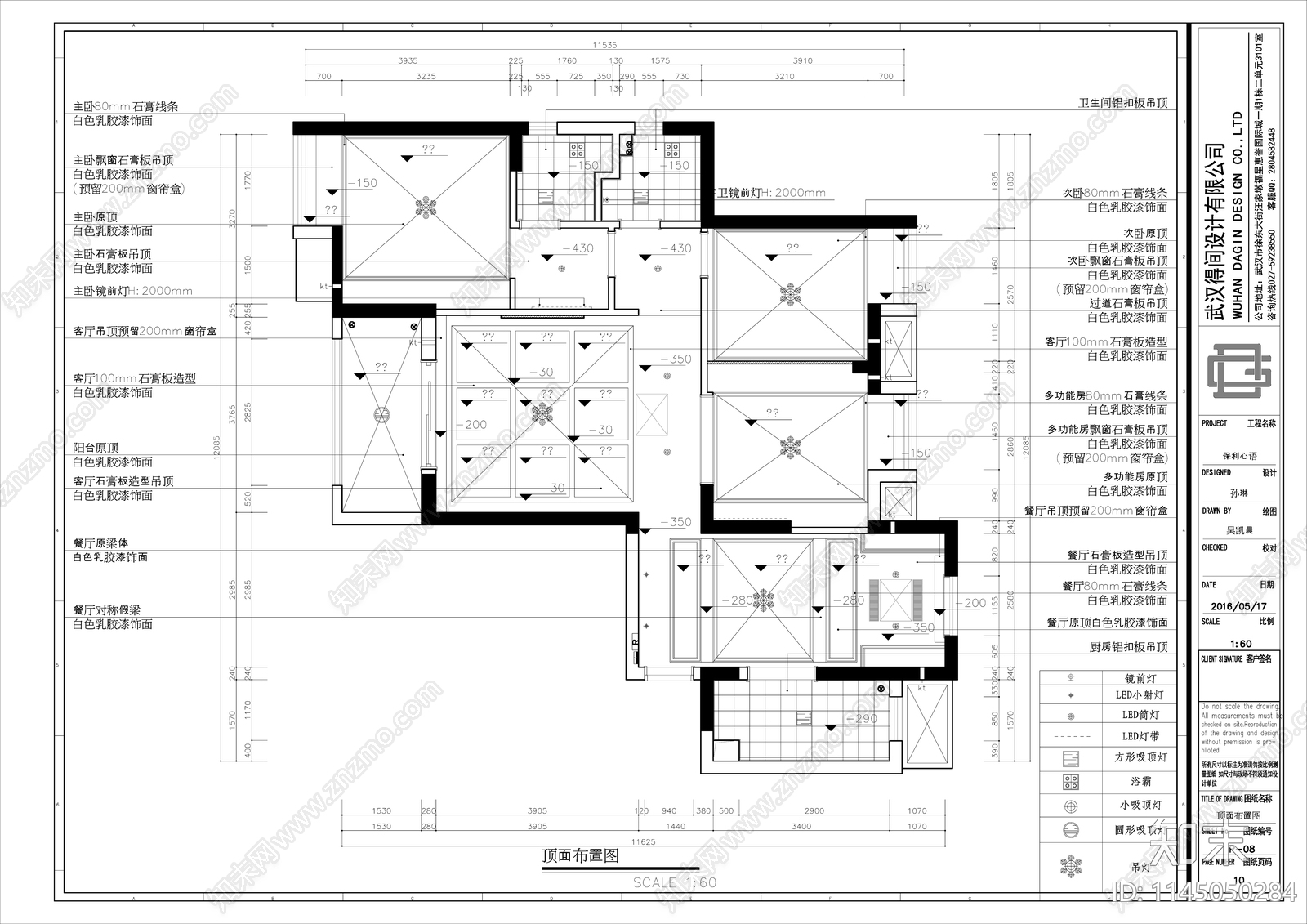 现代家装大平层cad施工图下载【ID:1145050284】