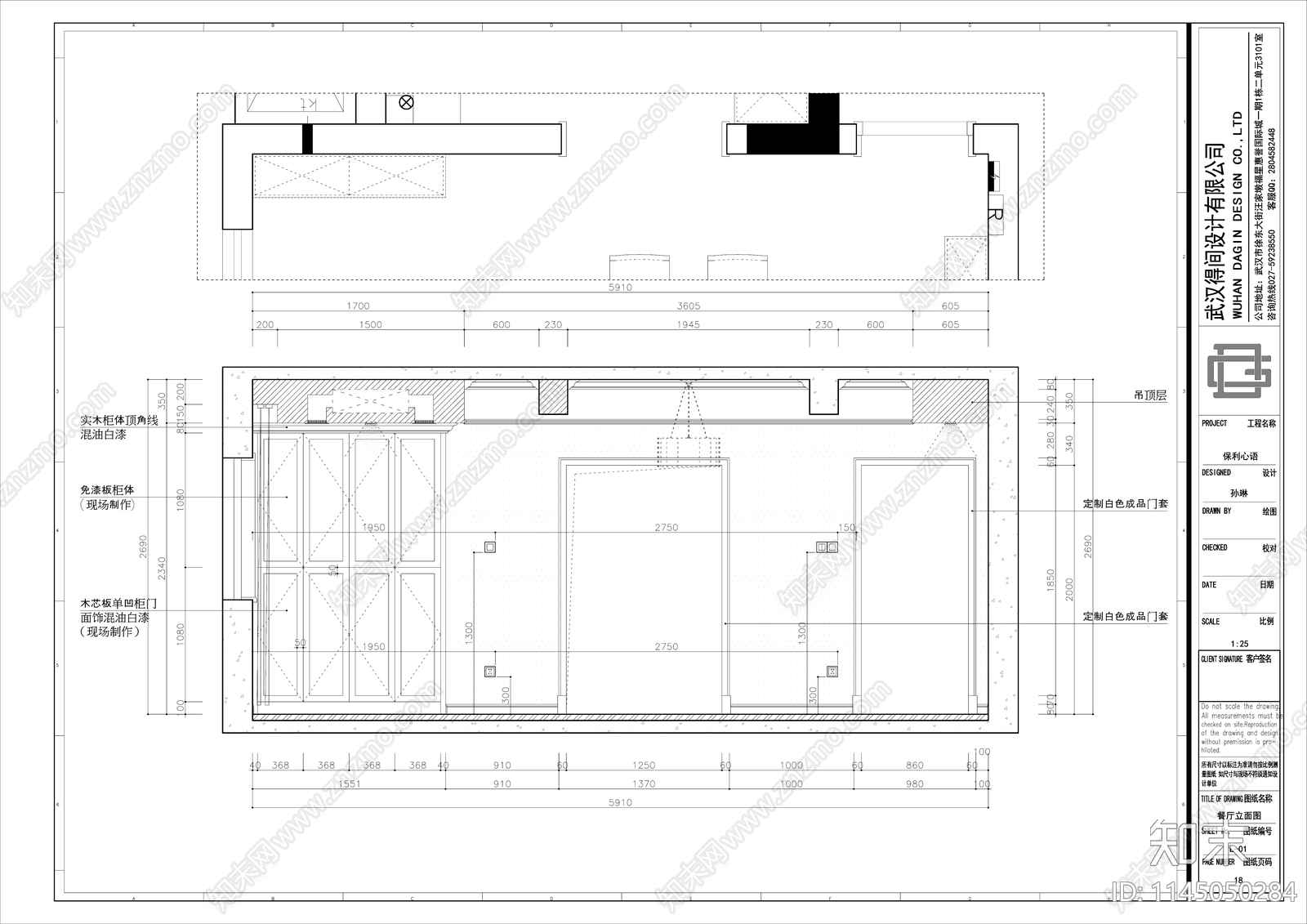 现代家装大平层cad施工图下载【ID:1145050284】