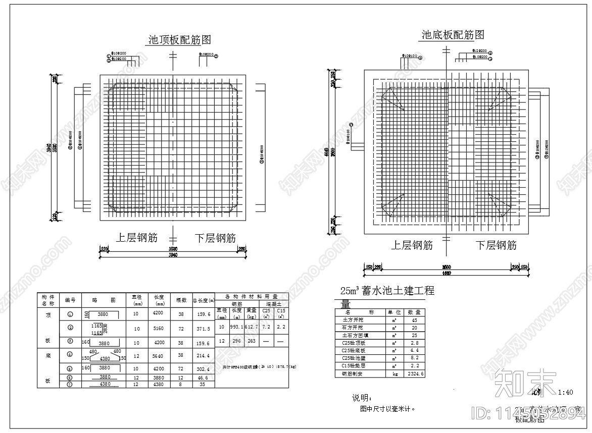 方形水池平面剖面配筋图cad施工图下载【ID:1145052894】