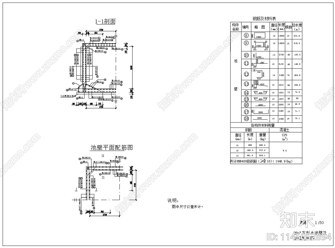 方形水池平面剖面配筋图cad施工图下载【ID:1145052894】