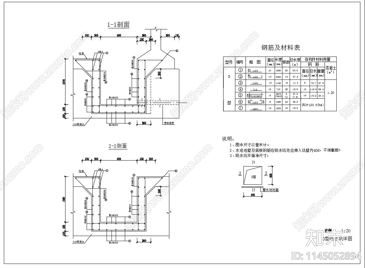 方形水池平面剖面配筋图cad施工图下载【ID:1145052894】