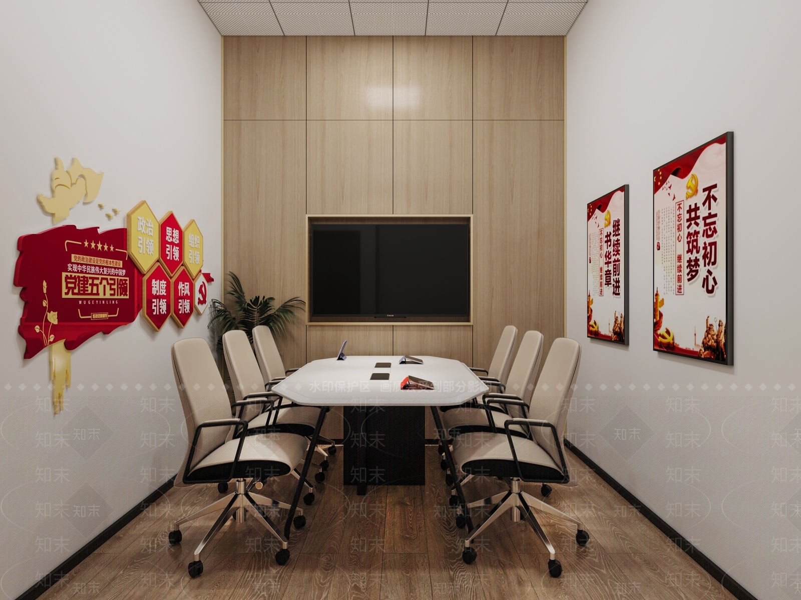 党建室3D模型下载【ID:1214029374】