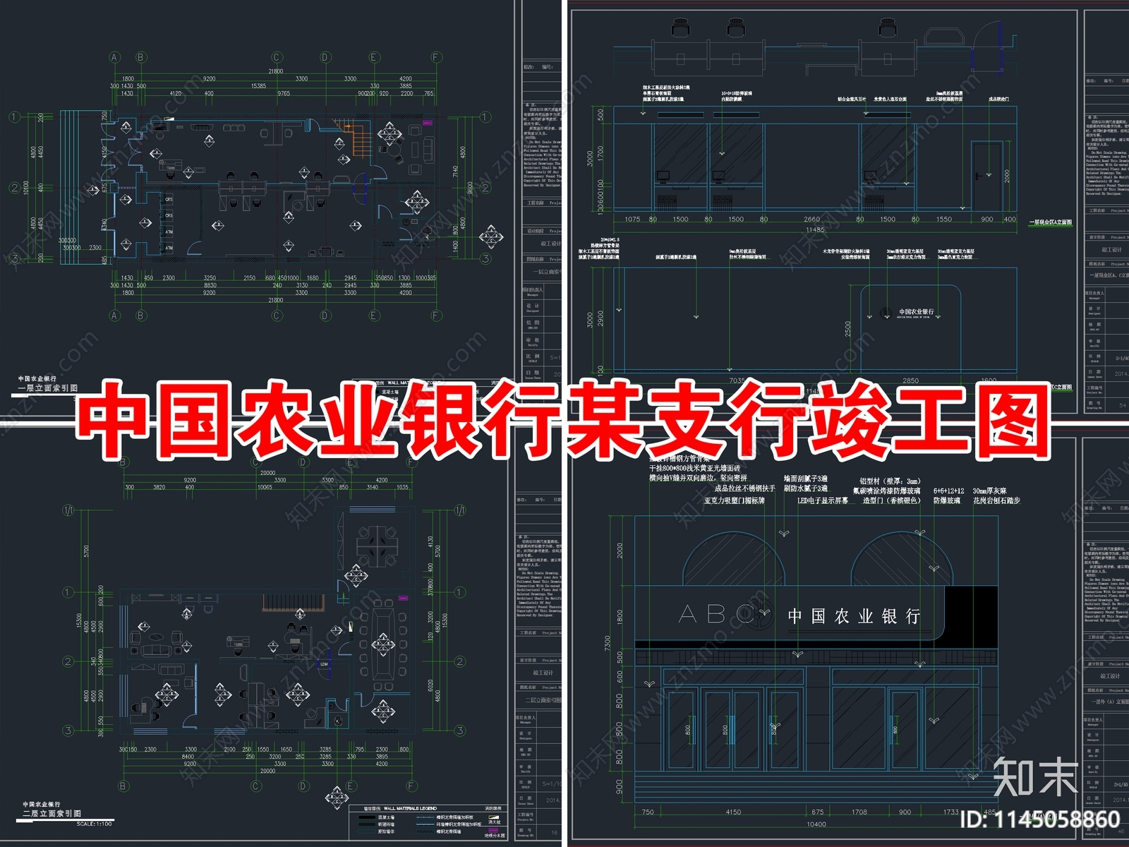 中国农业银行某支行详图cad施工图下载【ID:1145058860】