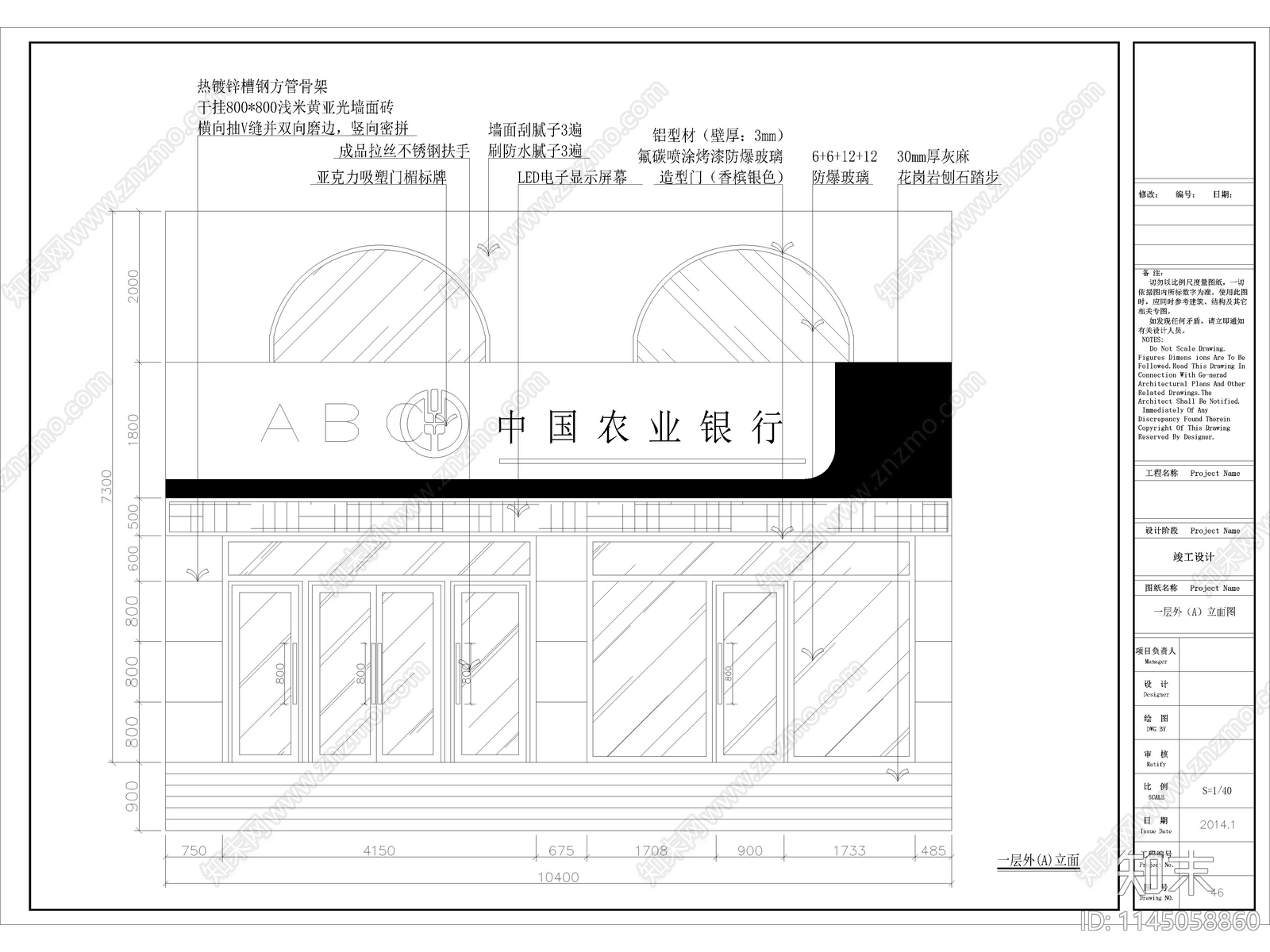 中国农业银行某支行详图cad施工图下载【ID:1145058860】