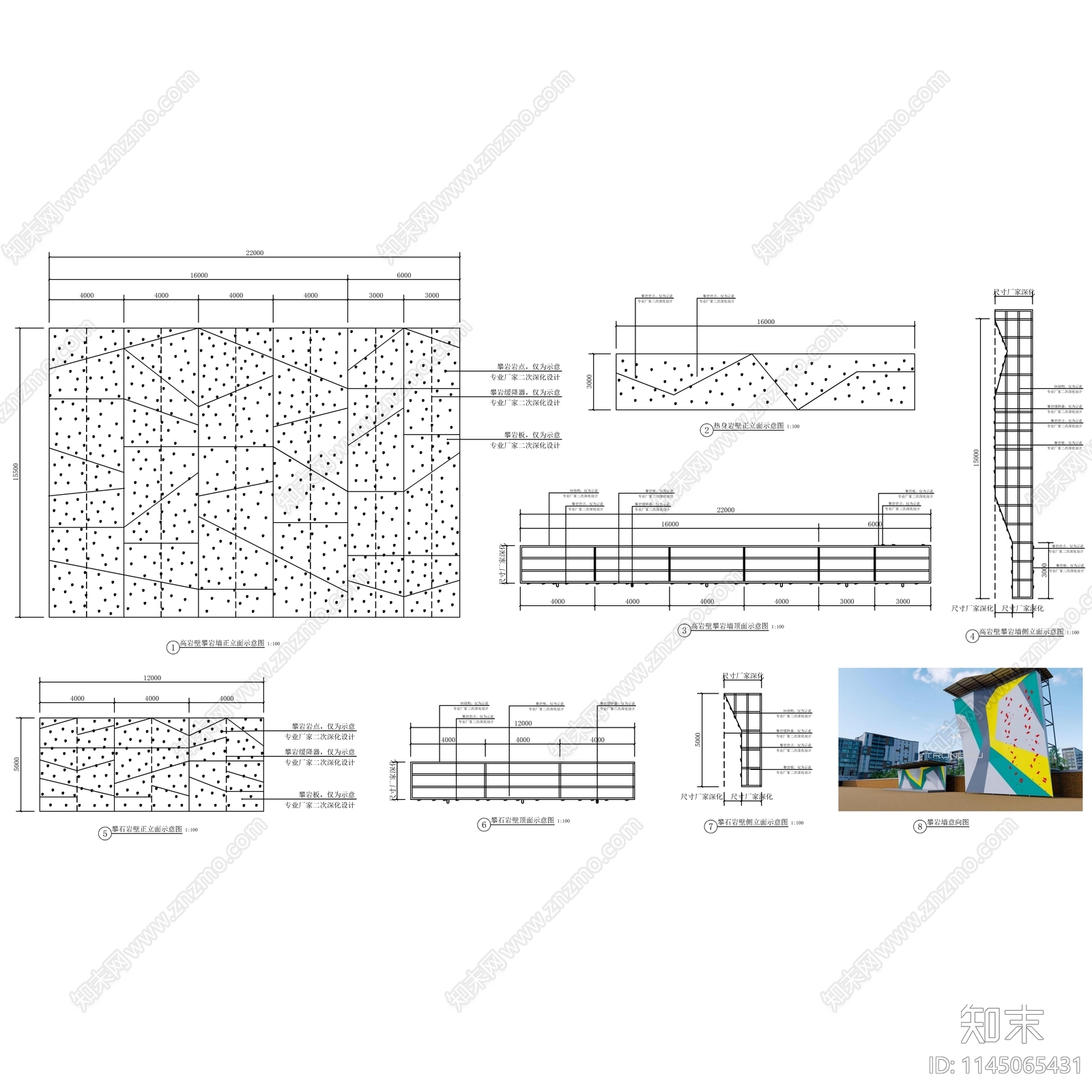 攀岩墙节点施工图下载【ID:1145065431】