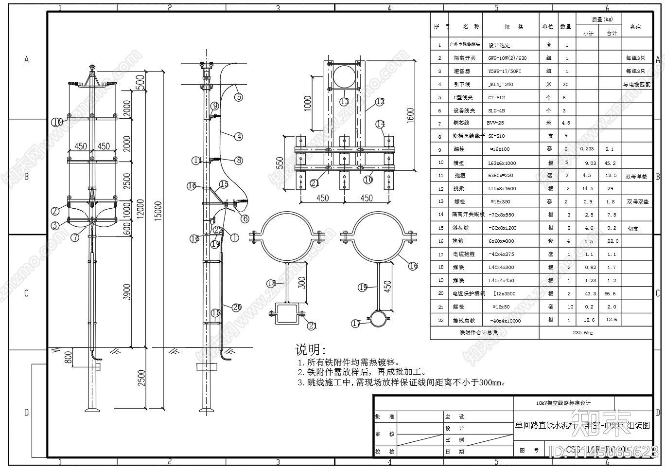 10kV架空线路电缆上杆图cad施工图下载【ID:1145065623】