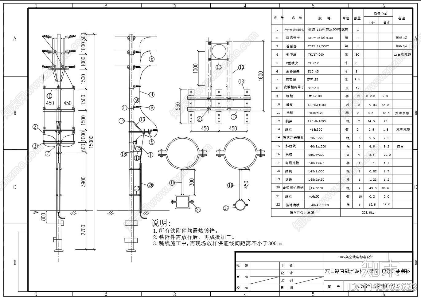 10kV架空线路电缆上杆图cad施工图下载【ID:1145065623】