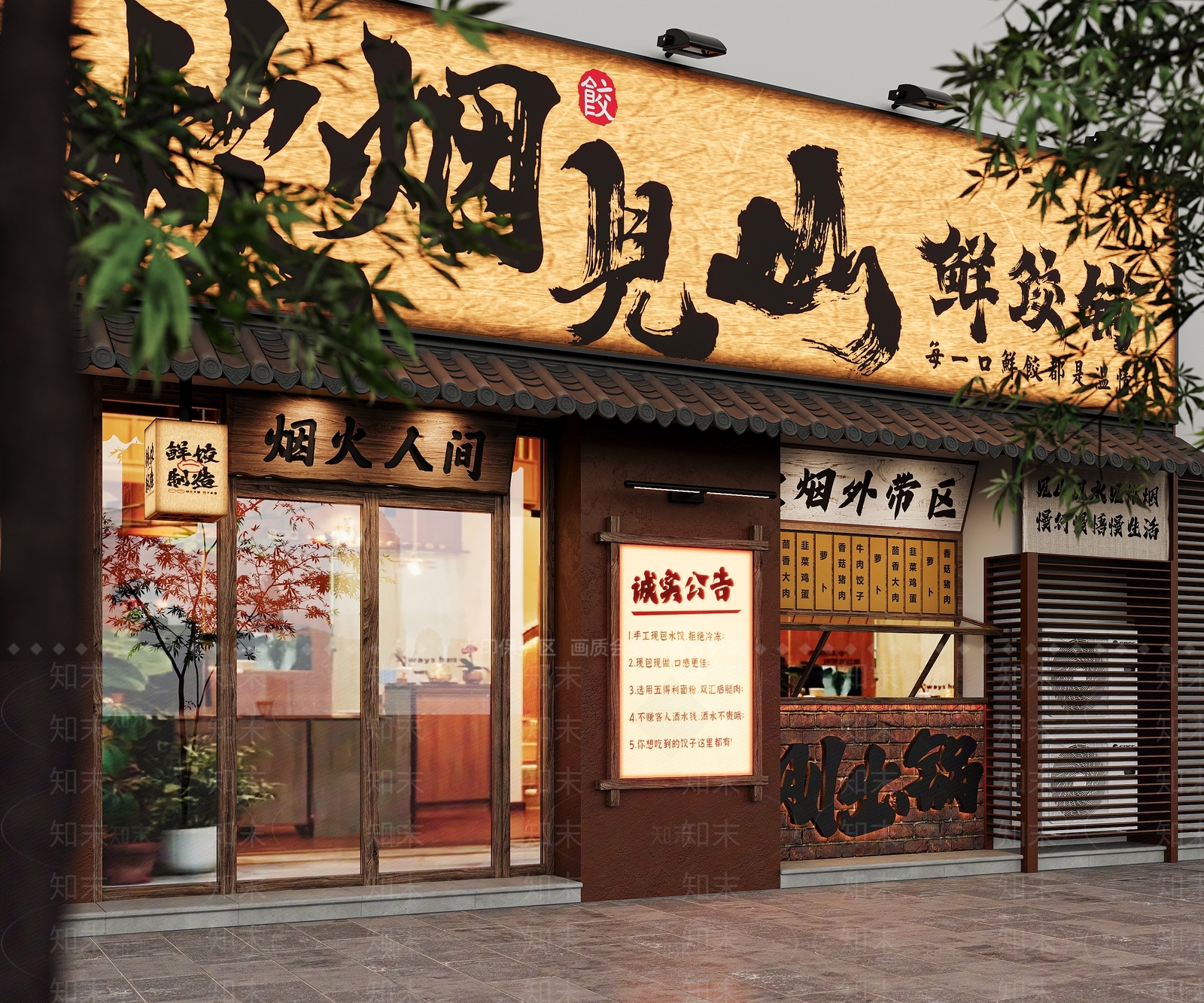 门头门面3D模型下载【ID:1145068985】