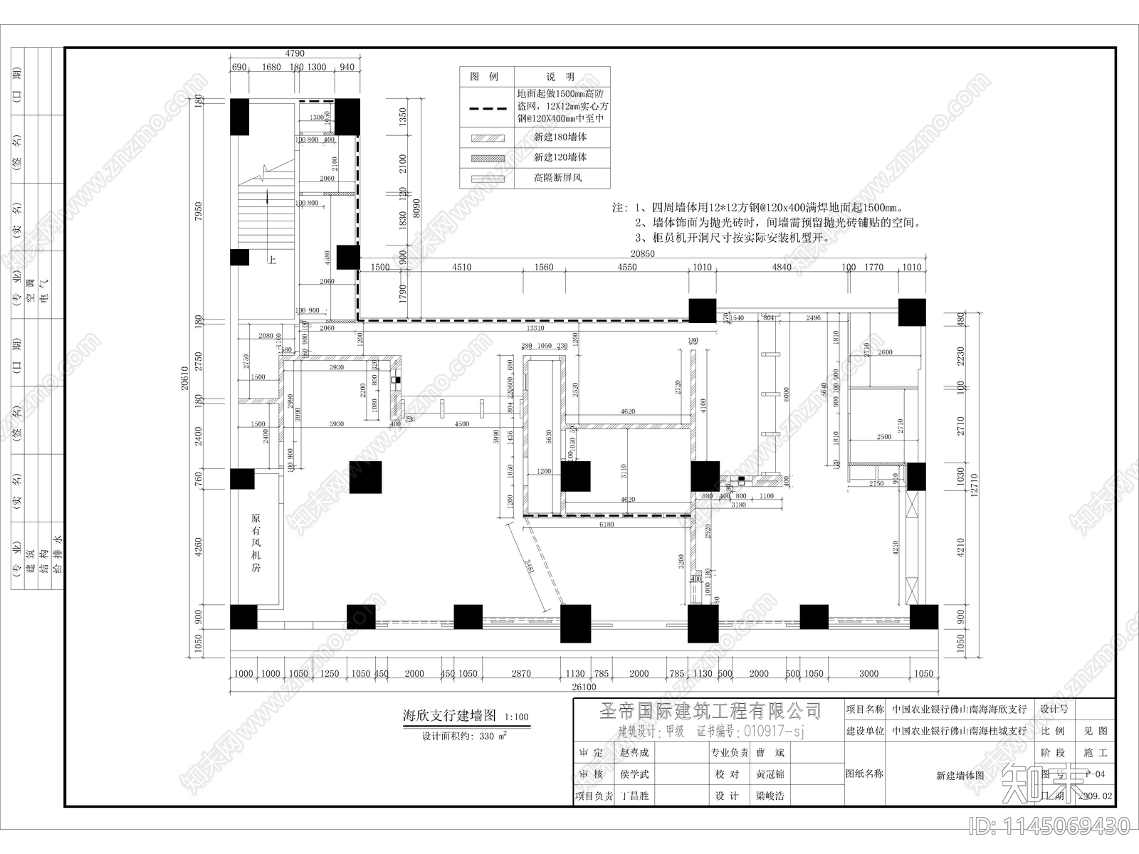 中国农业银行支行详图cad施工图下载【ID:1145069430】