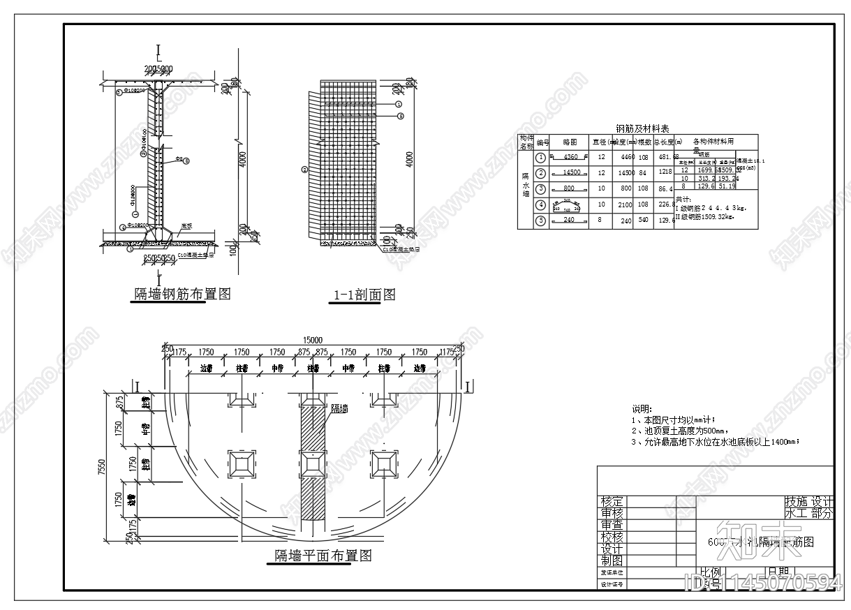 600立方圆形清水池蓄水池平面剖面配筋图cad施工图下载【ID:1145070594】